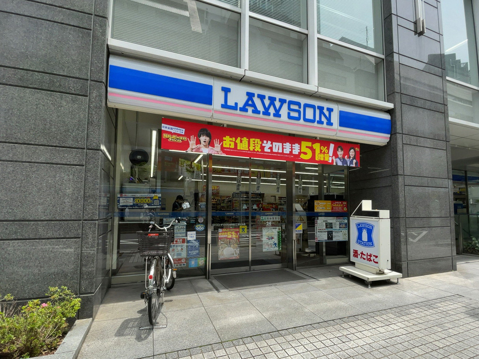 徒歩1分のローソン オリックス赤坂2丁目ビル店