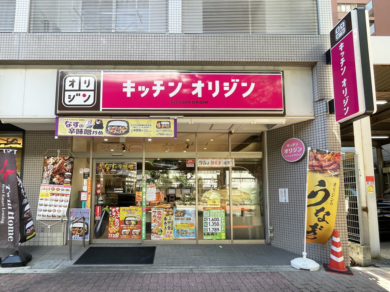 同じ通りにあるキッチンオリジン 新大阪宮原店