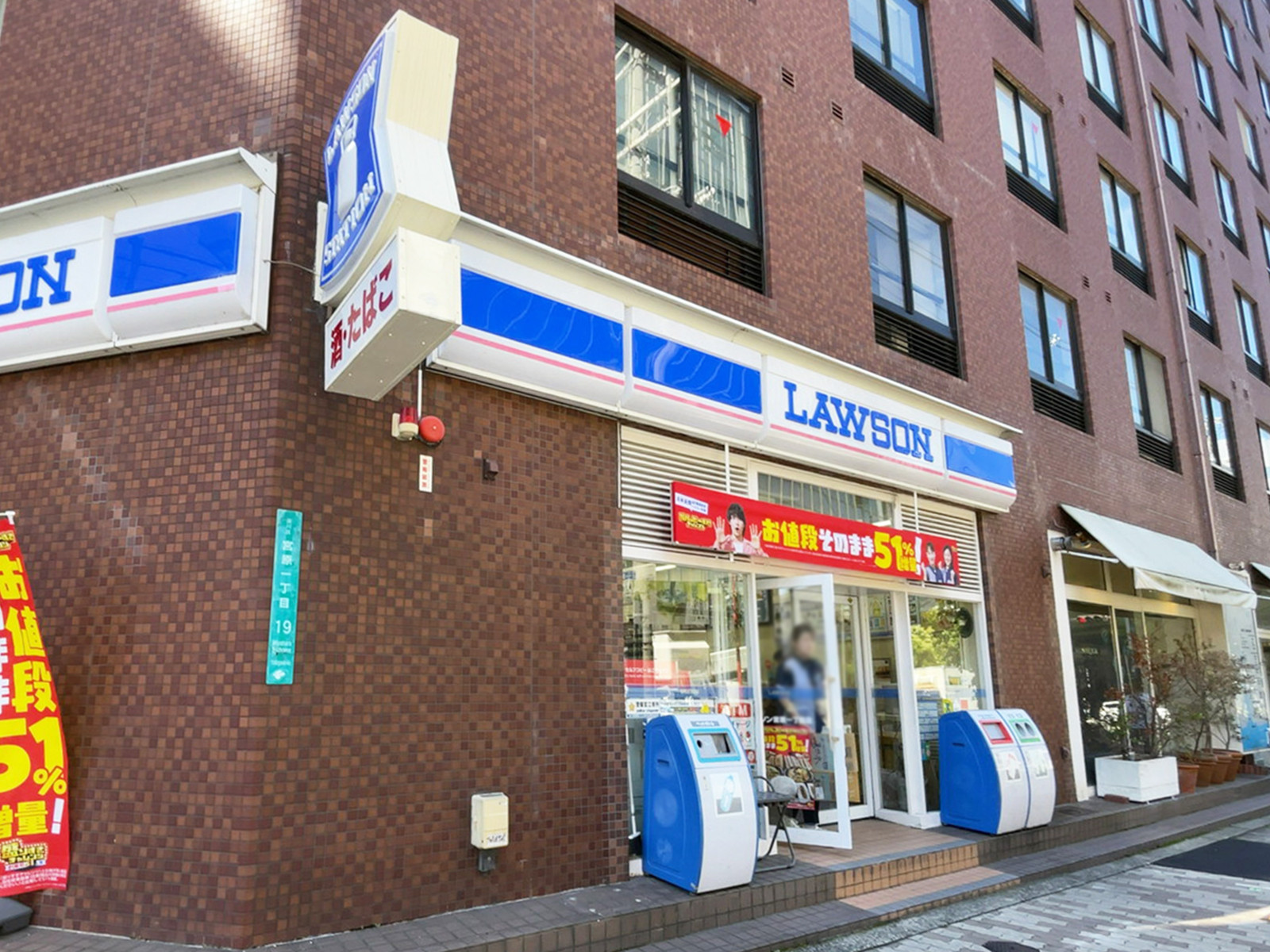 斜め向かいのローソン 宮原一丁目店