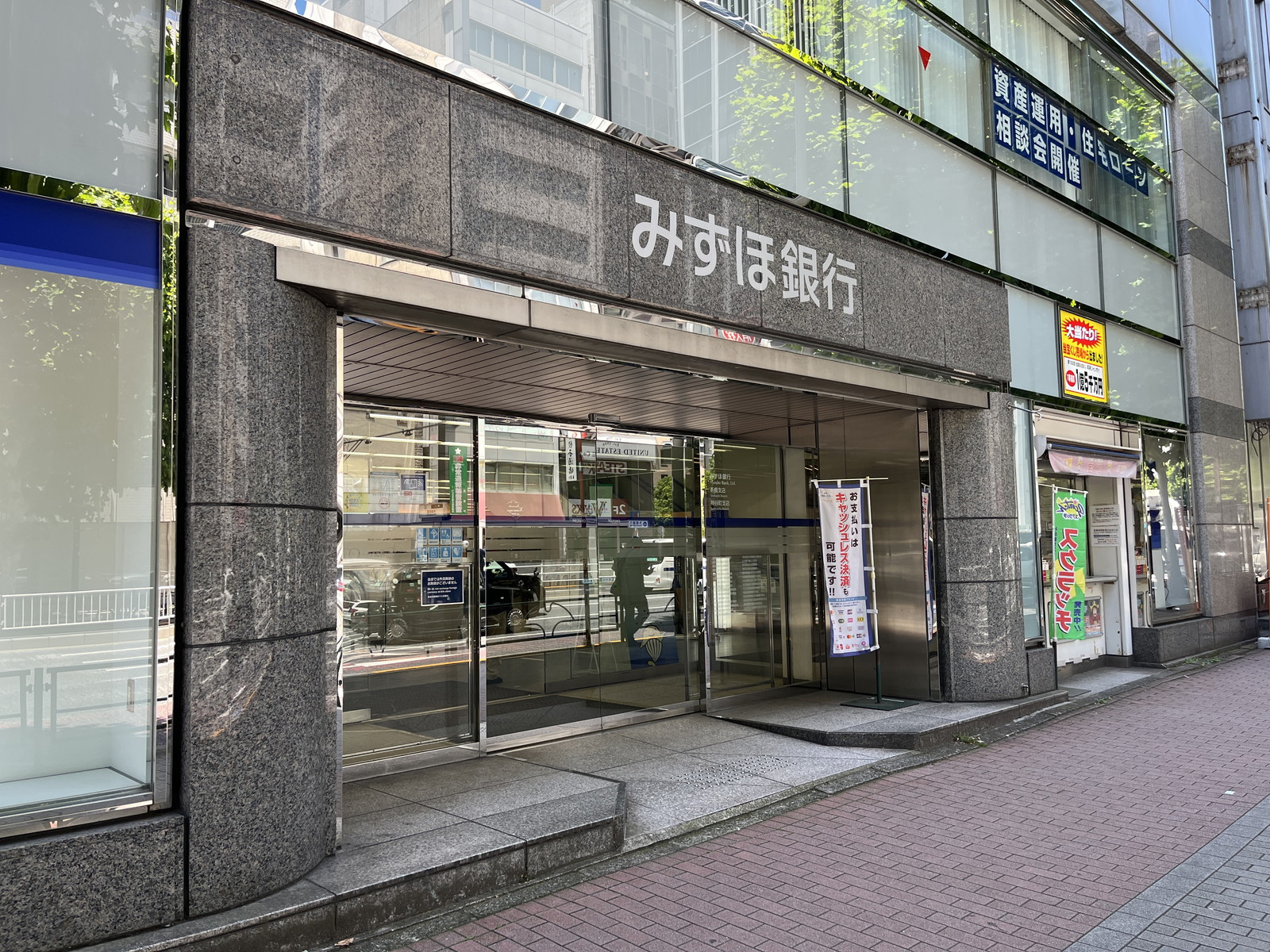 徒歩2分のみずほ銀行 新橋支店