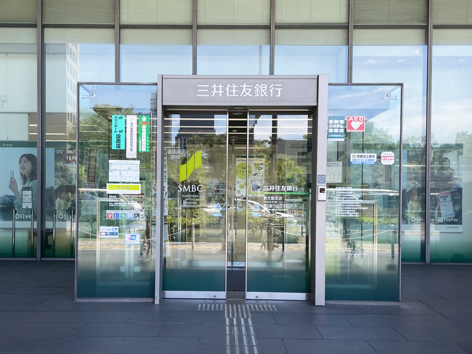 隣の三井住友銀行 新大阪支店