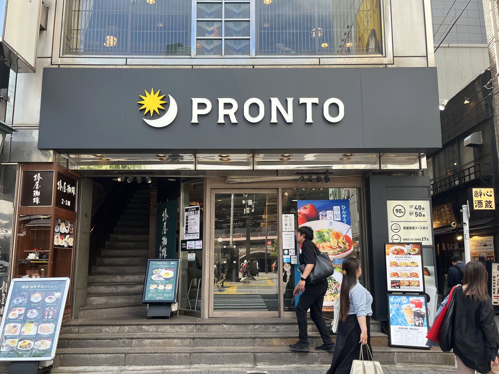 斜め向かいのPRONTO 新橋駅前店