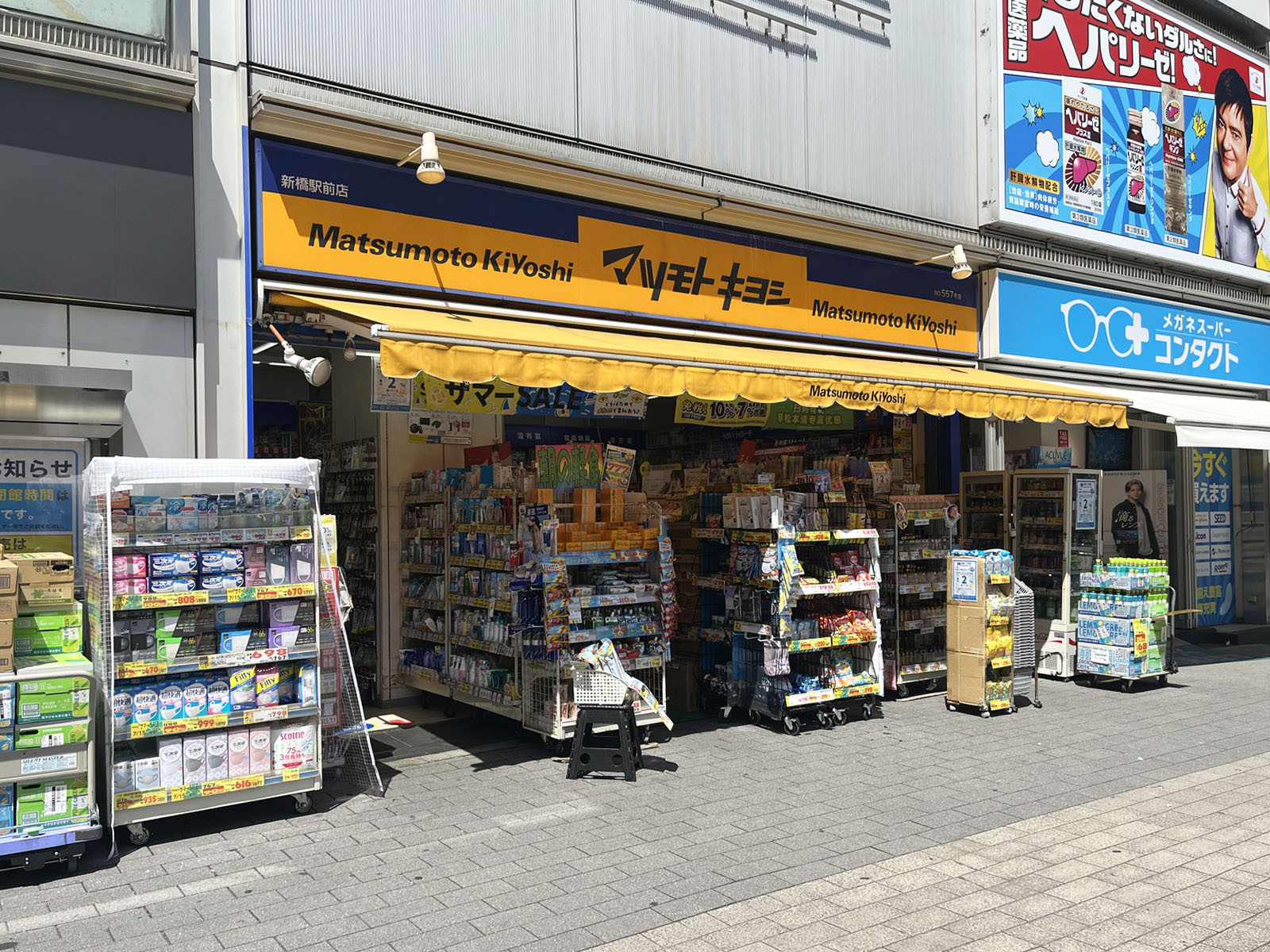 至近の薬 マツモトキヨシ 新橋駅前店
