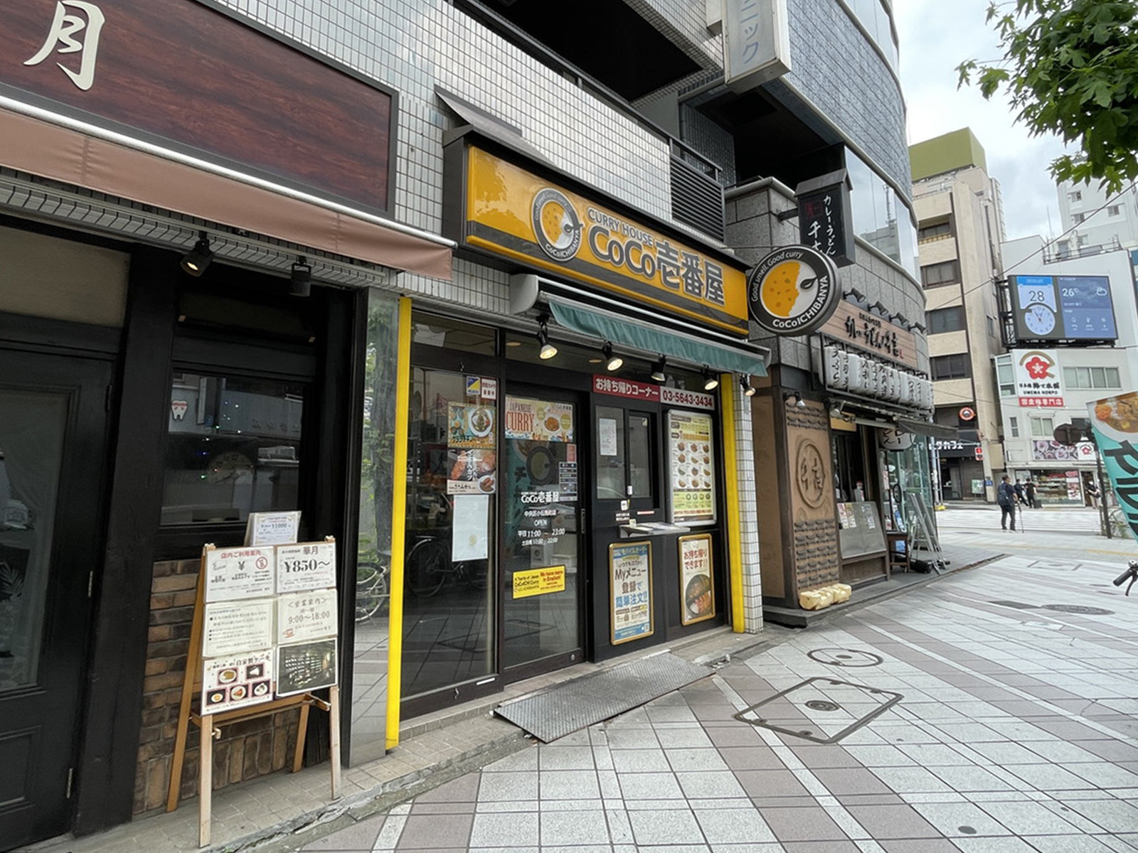 並びのカレーハウス CoCo壱番屋 中央区小伝馬町店