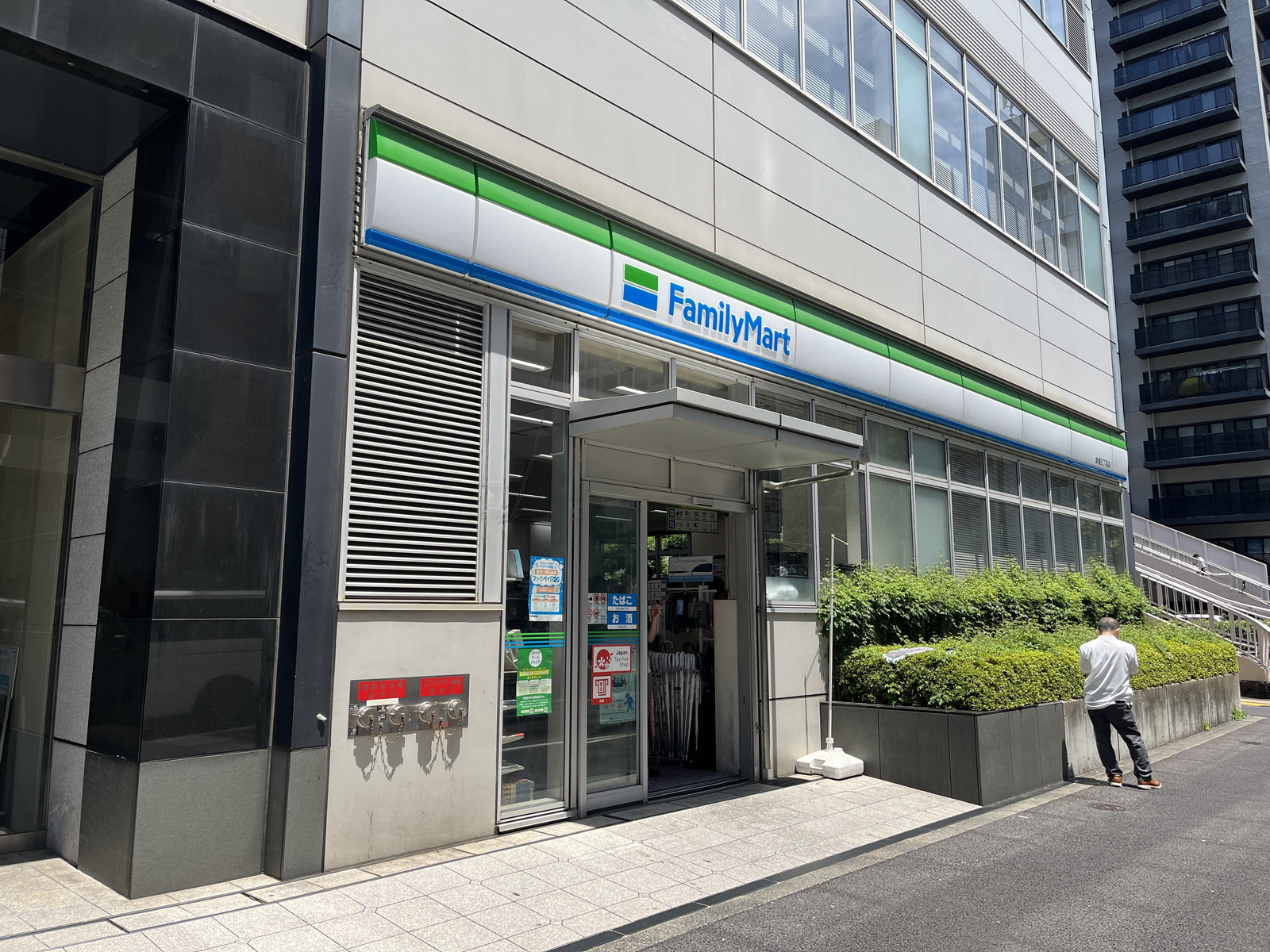 並びのファミリーマート 新橋五丁目店