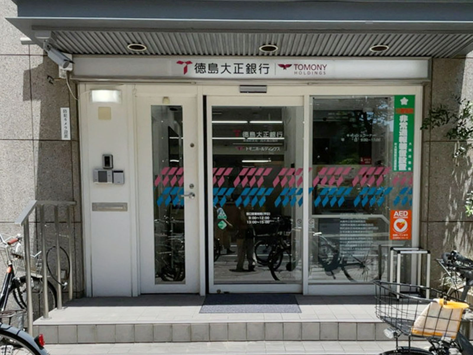 同じ通りにある徳島大正銀行 西天満出張所