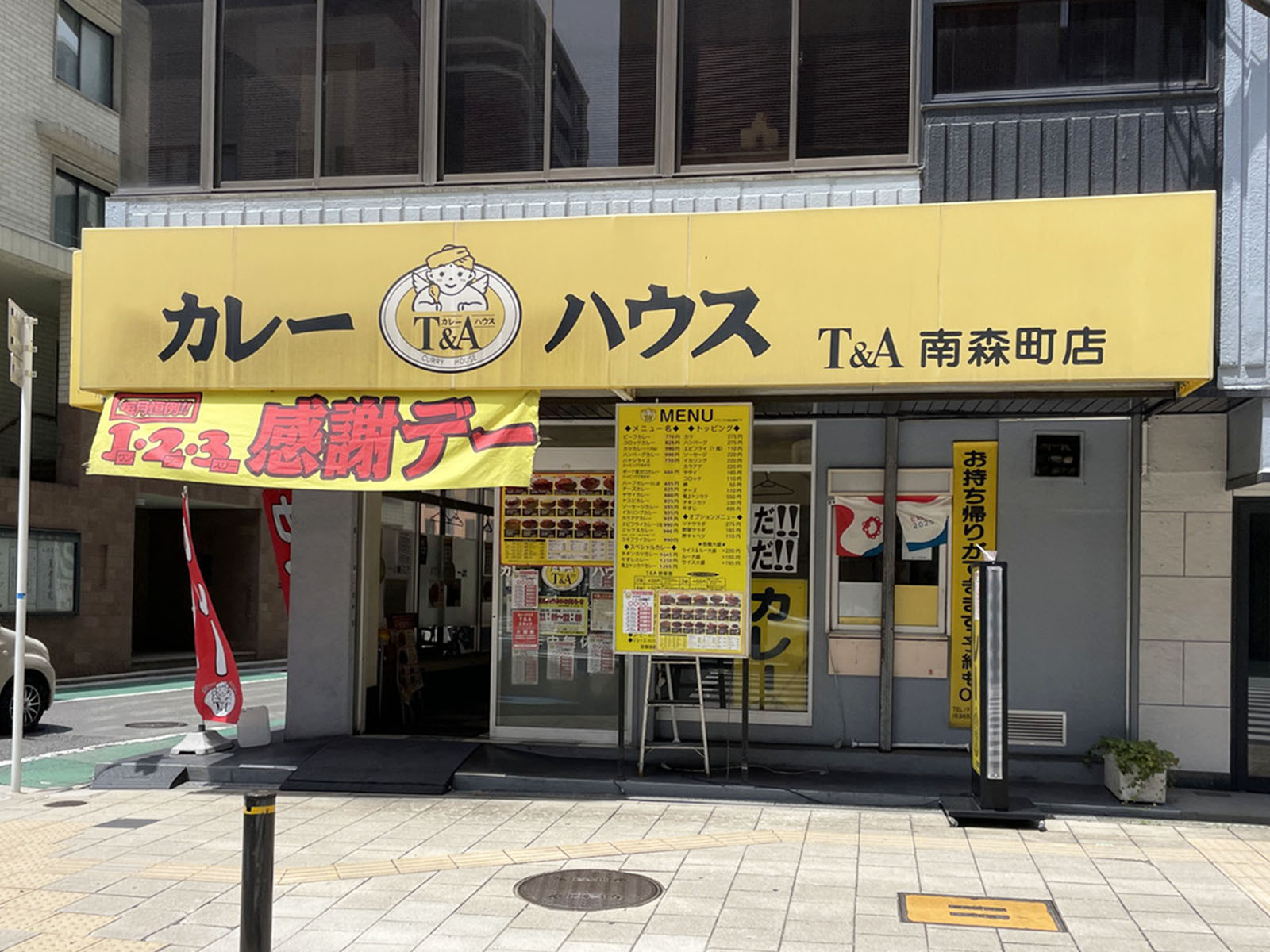 斜め向かいにあるカレーハウスT&A南森町店