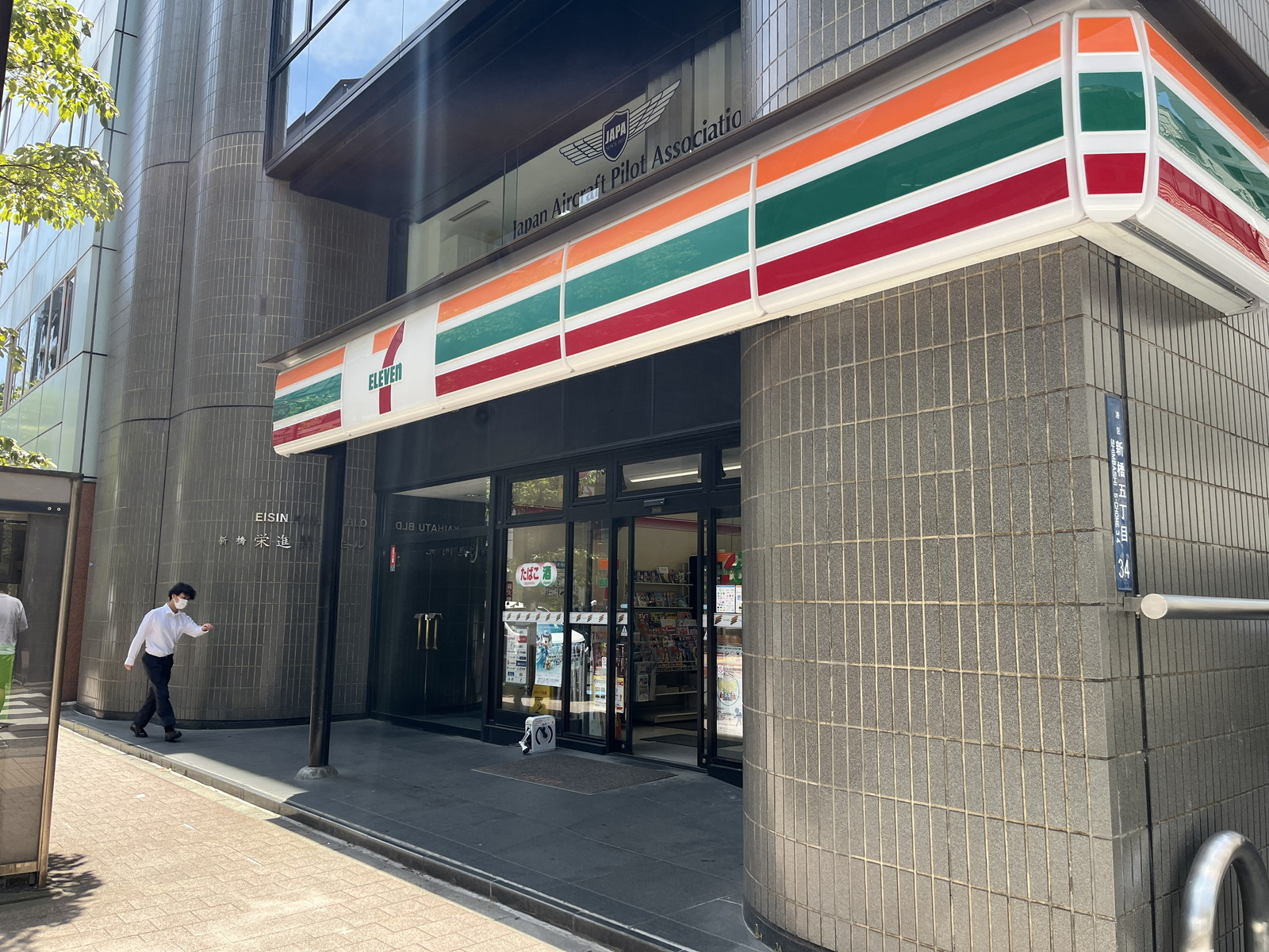徒歩1分のセブン-イレブン 新橋5丁目店
