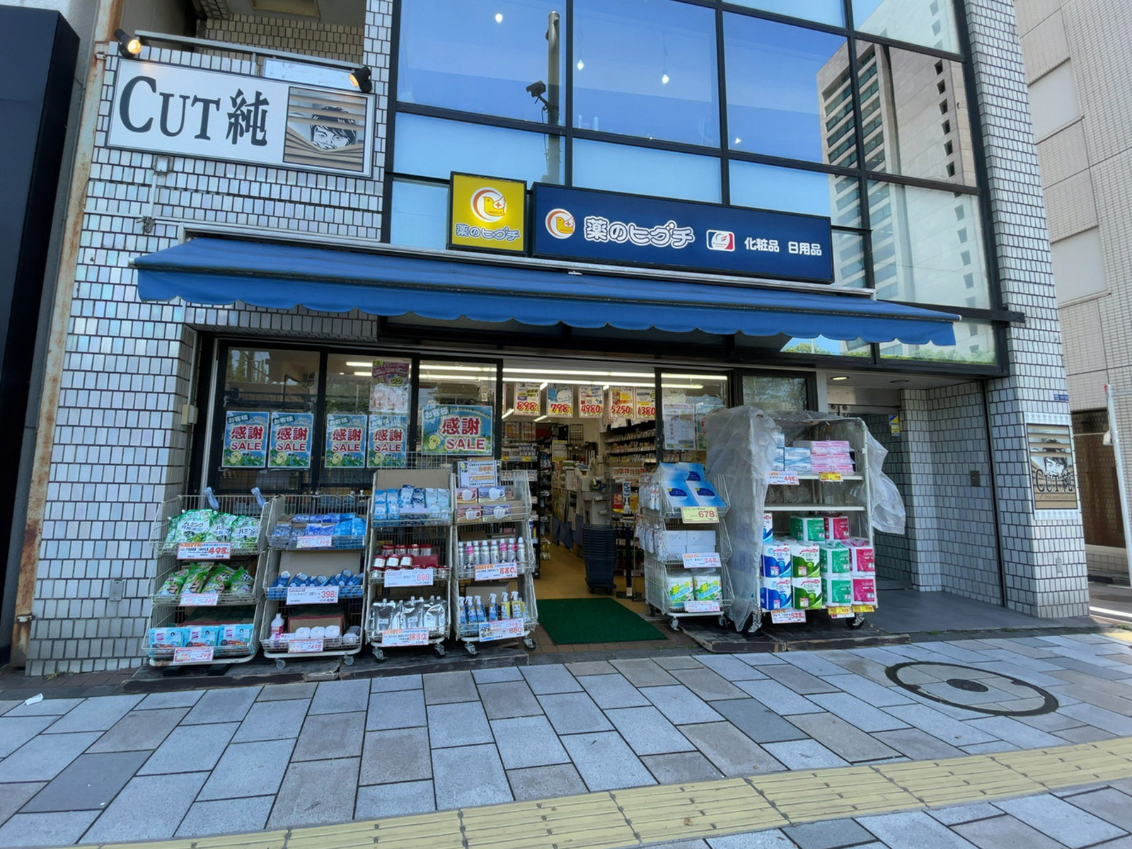 徒歩1分の薬ヒグチ&ファーマライズ 外苑前店