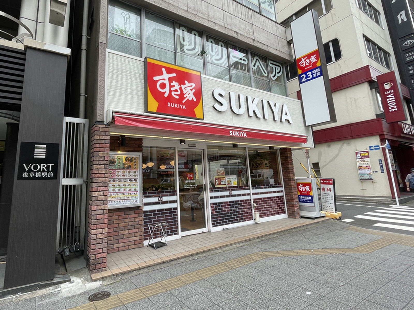 隣のすき家 浅草橋駅前店