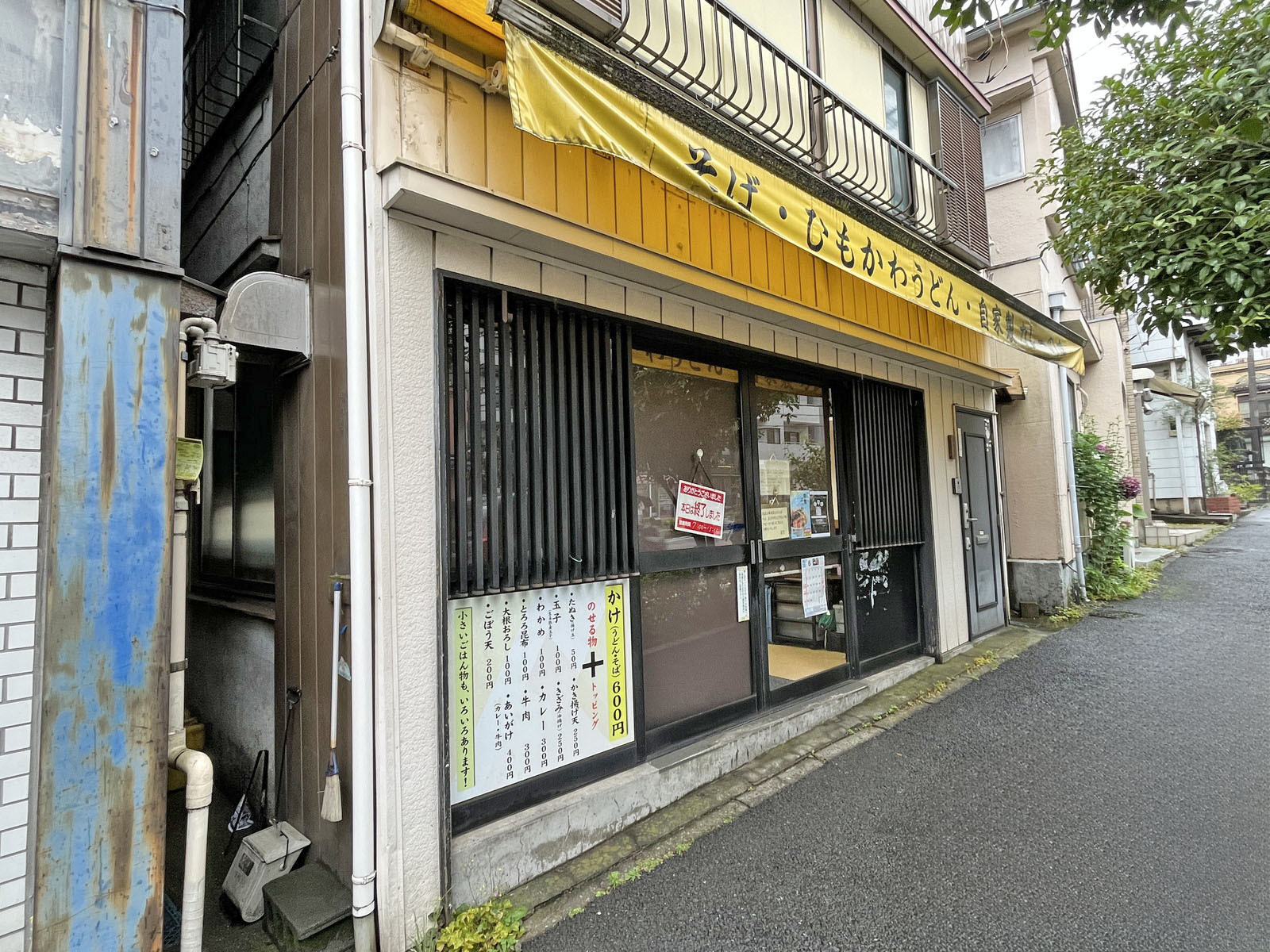 徒歩2分の白河そば