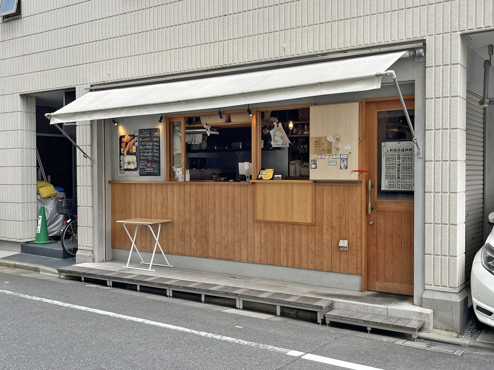 徒歩2分の清澄白河 お弁当 かしこ