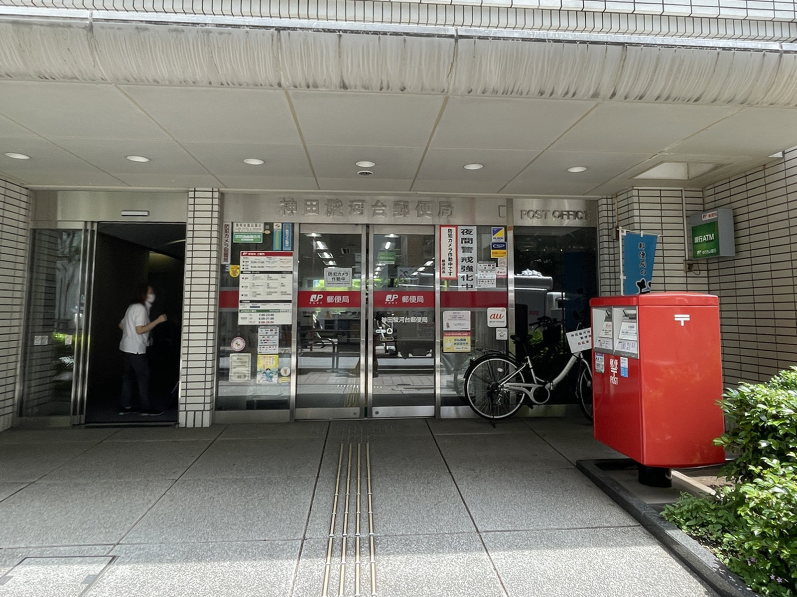 徒歩3分の神田駿河台郵便局