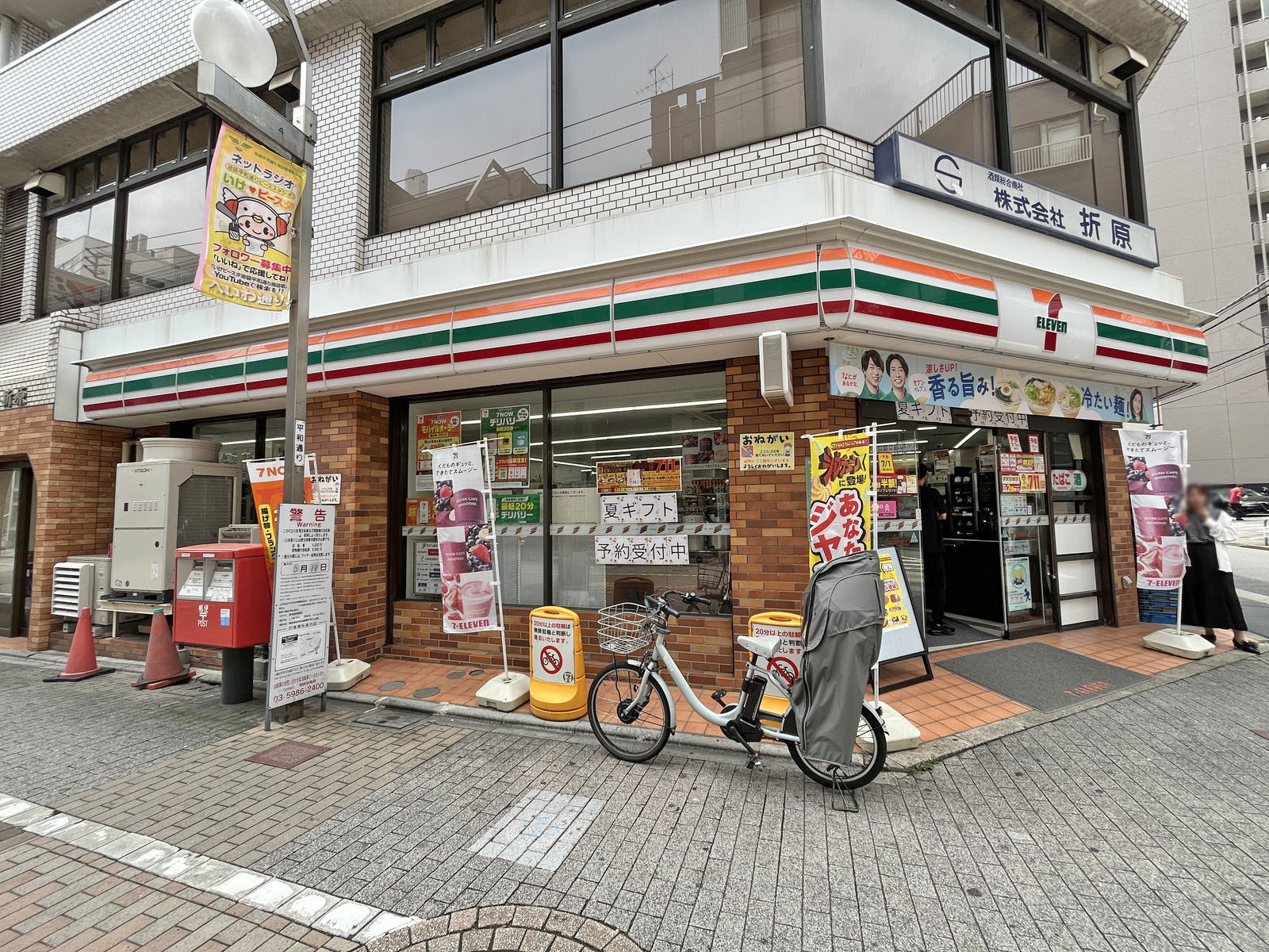 向かいのセブン-イレブン 池袋北口平和通り店
