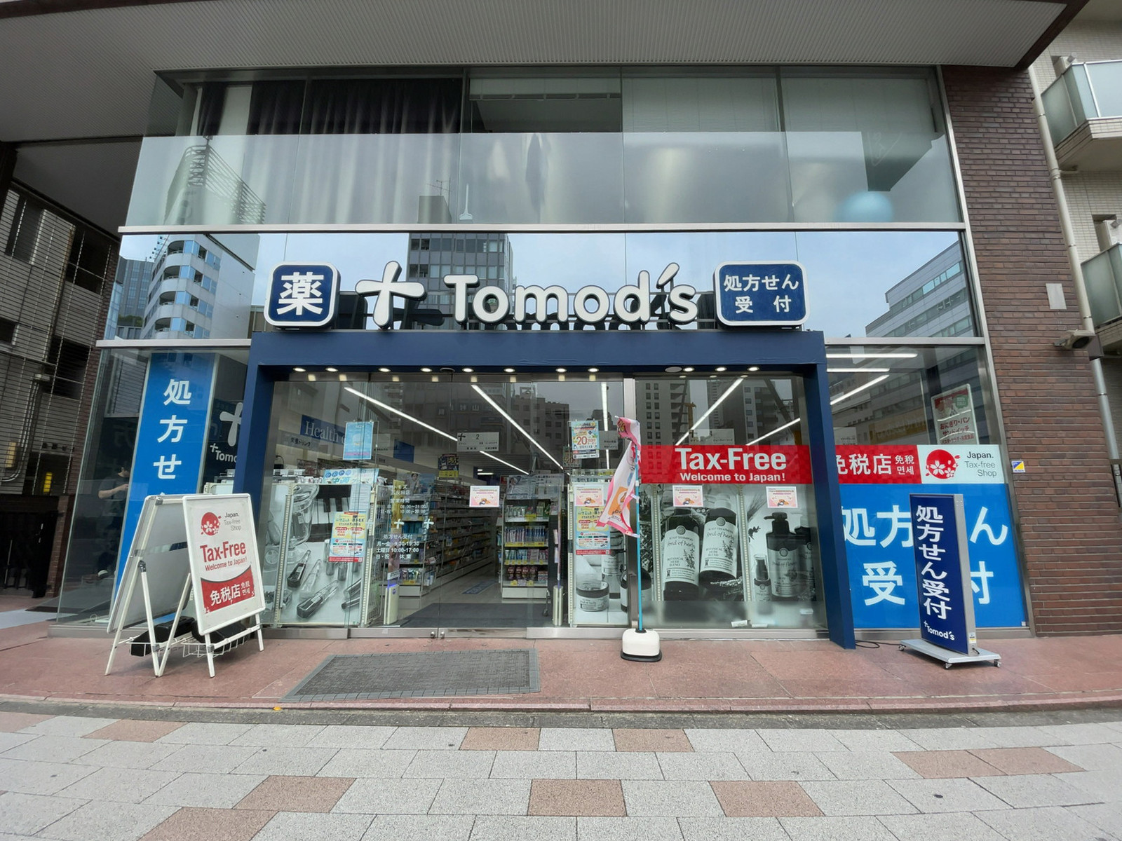 徒歩2分のトモズ 五反田店