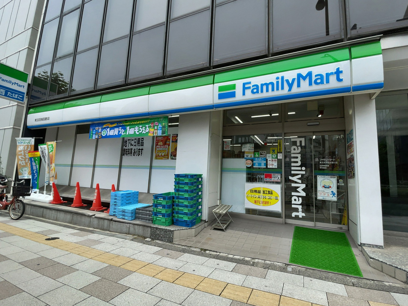 徒歩1分のファミリーマート 東五反田桜田通り店