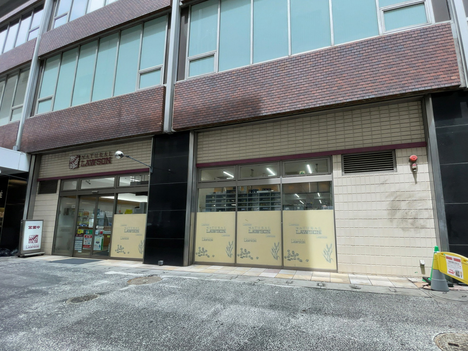 徒歩2分のナチュラルローソン 五反田TOC店