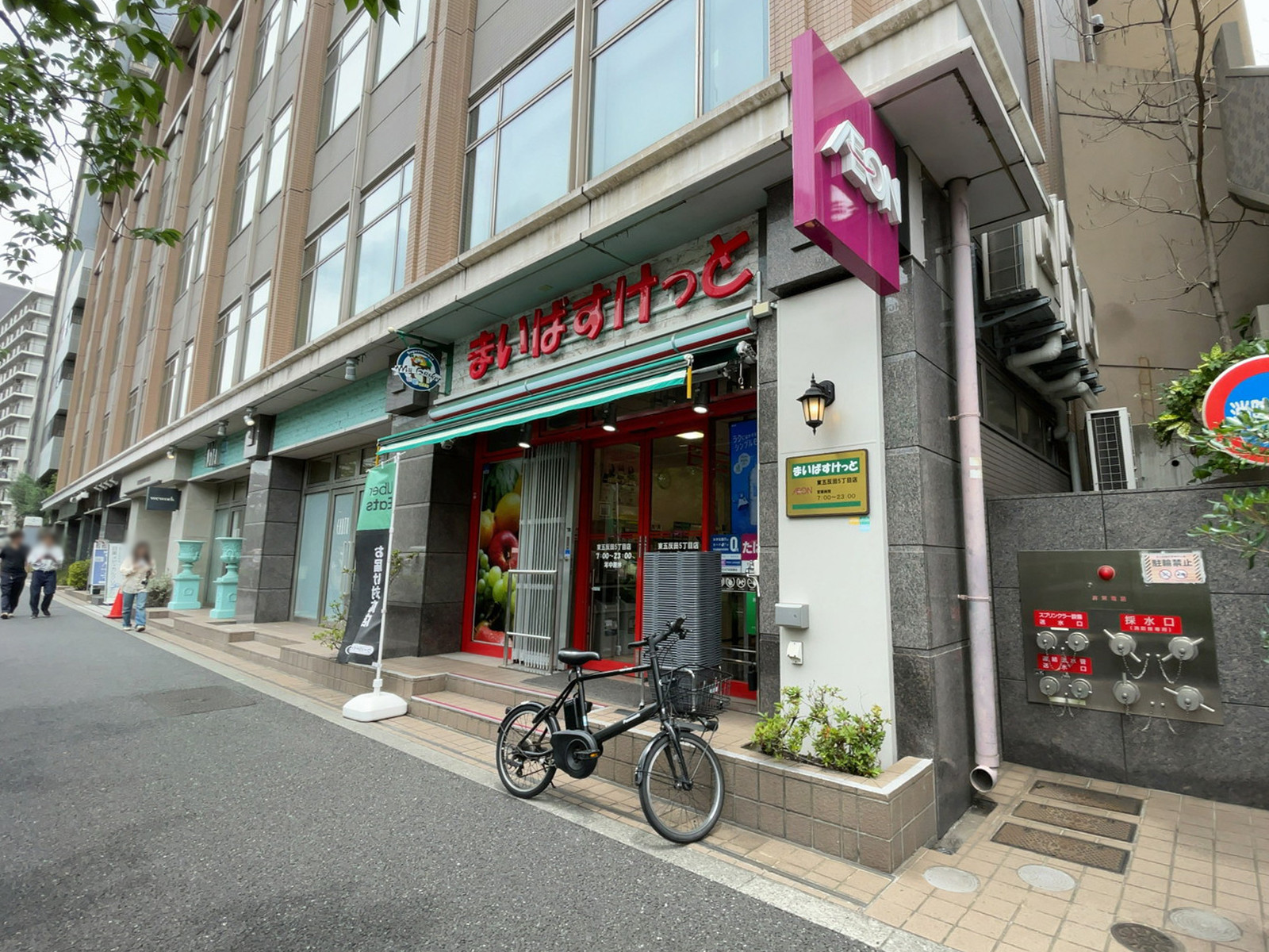 徒歩1分のまいばすけっと 東五反田5丁目店
