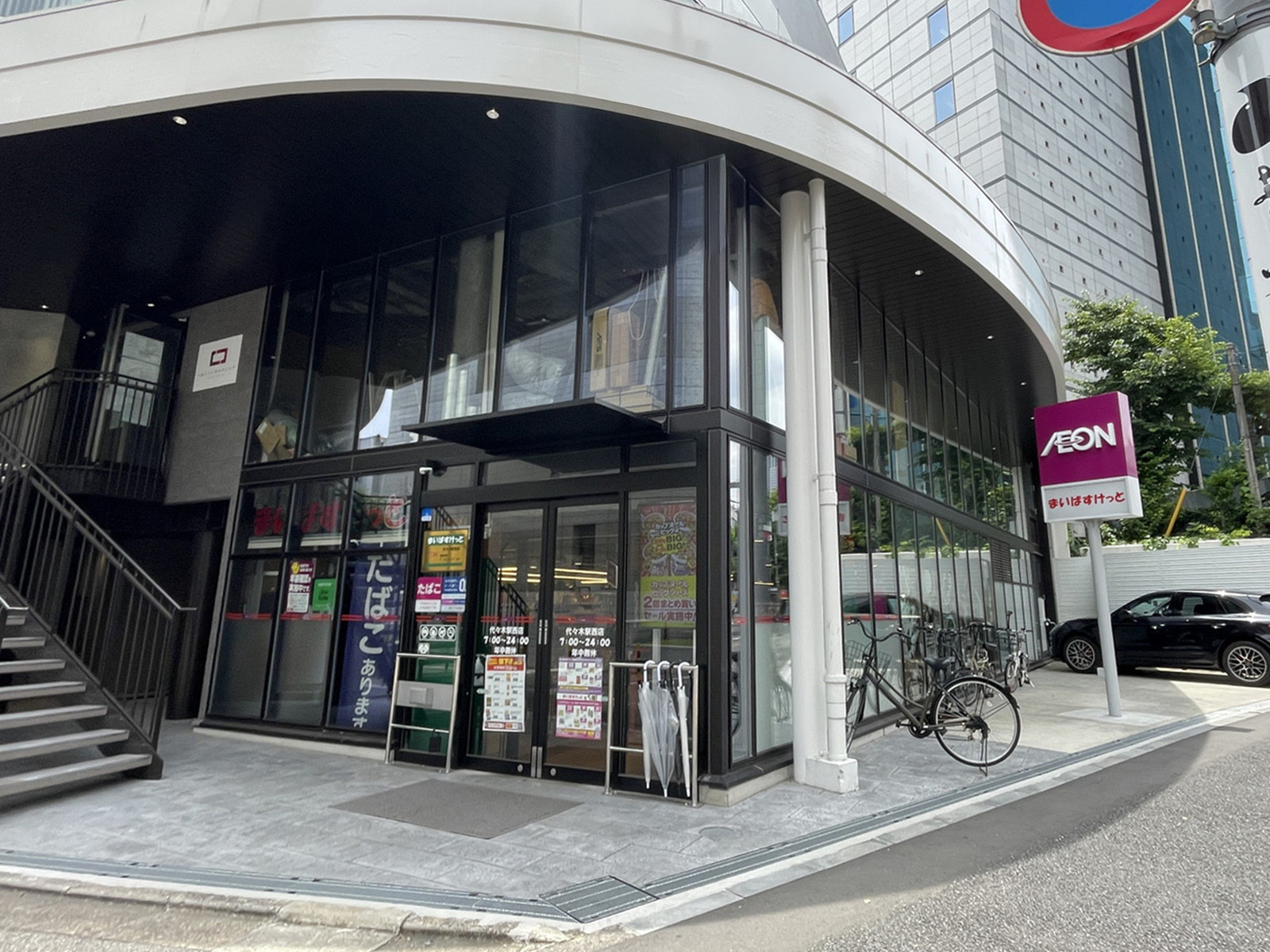 徒歩1分のまいばすけっと 代々木駅西店