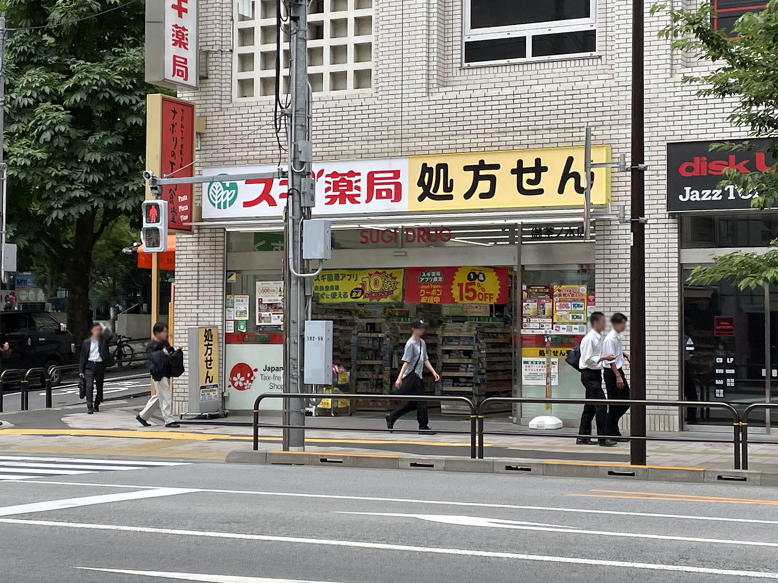 徒歩1分のスギ薬局 御茶ノ水店