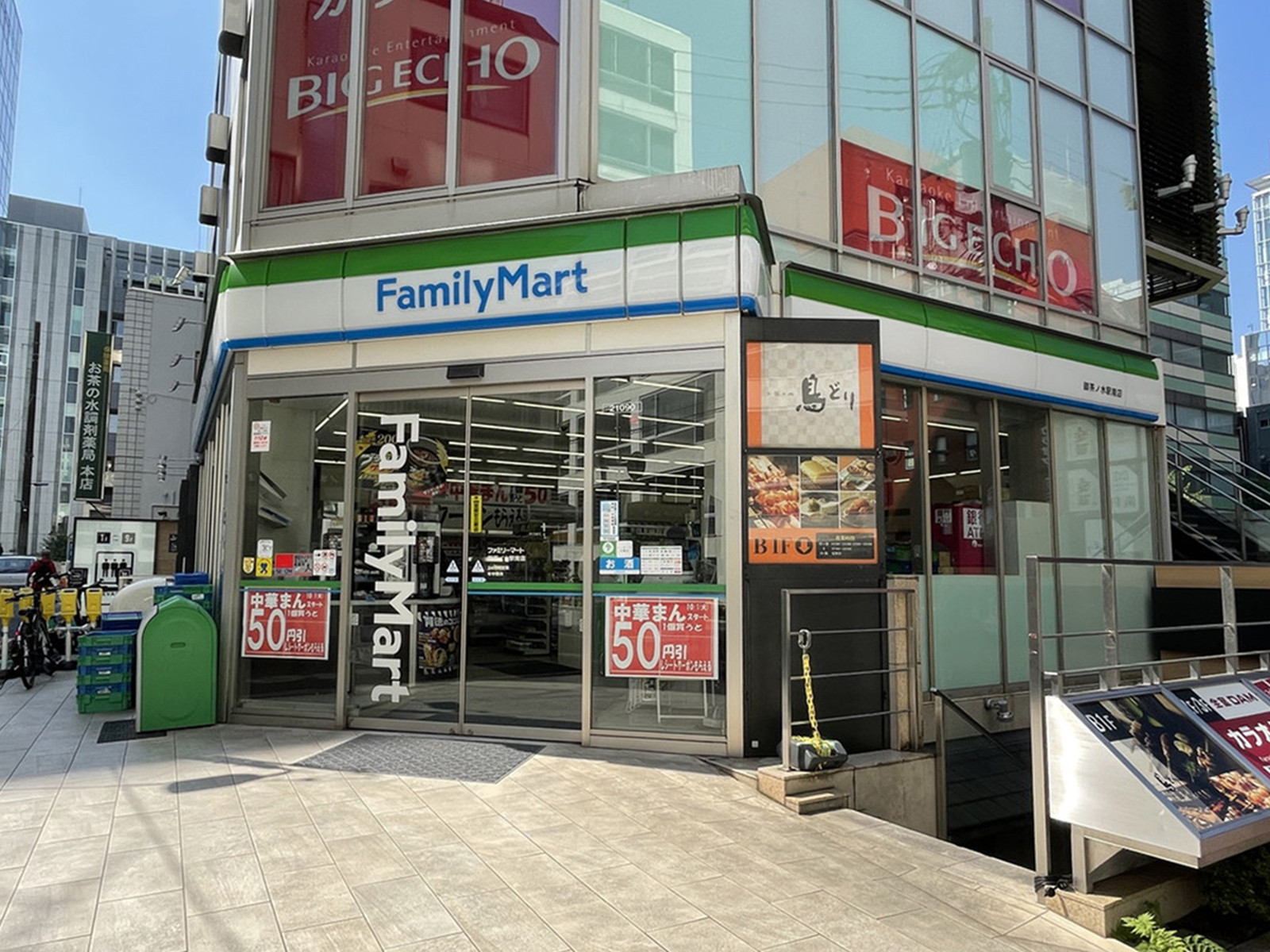 並びのファミリーマート御茶ノ水駅南店