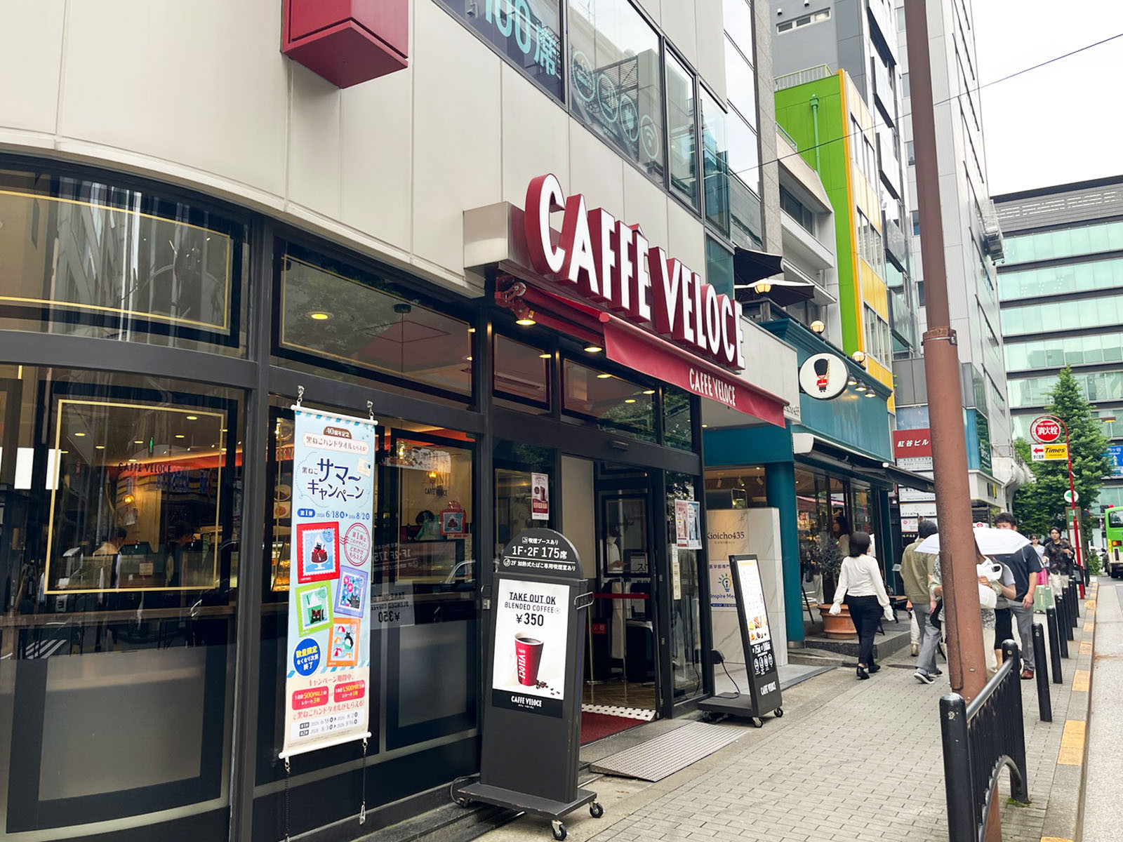 徒歩2分のベローチェ麹町店