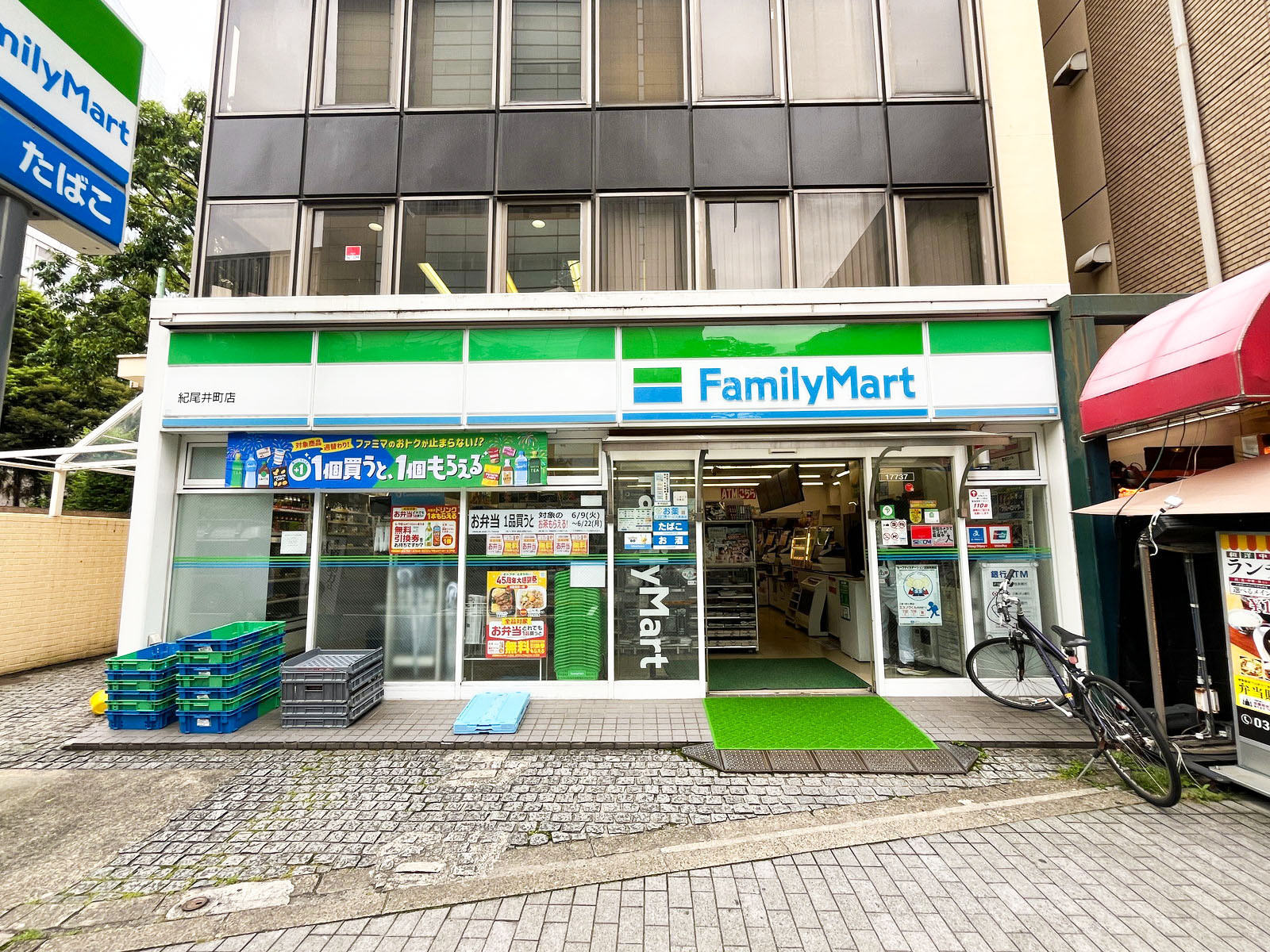 付近のファミリーマート紀尾井町店