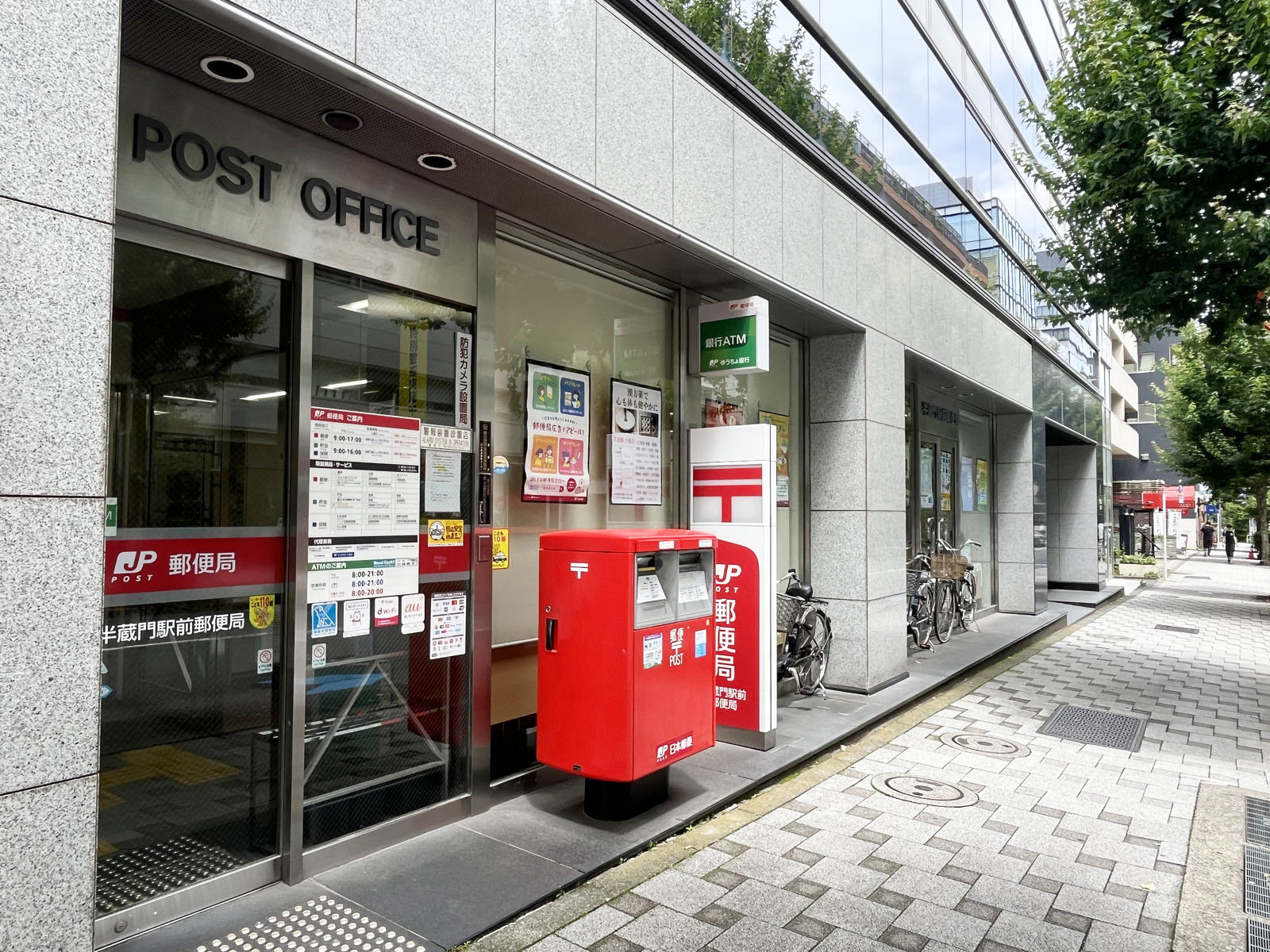 徒歩3分の半蔵門駅前郵便局