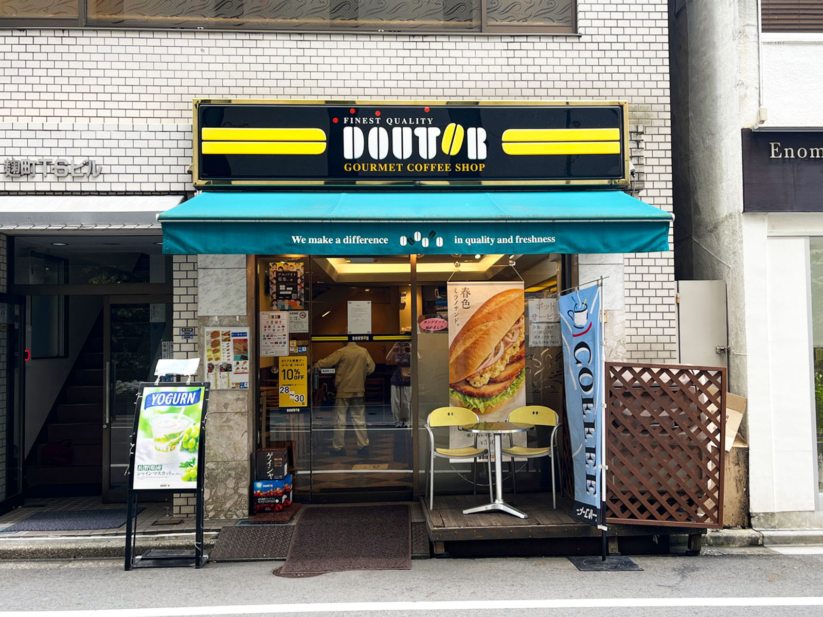ドトールコーヒーショップ 麹町2丁目店