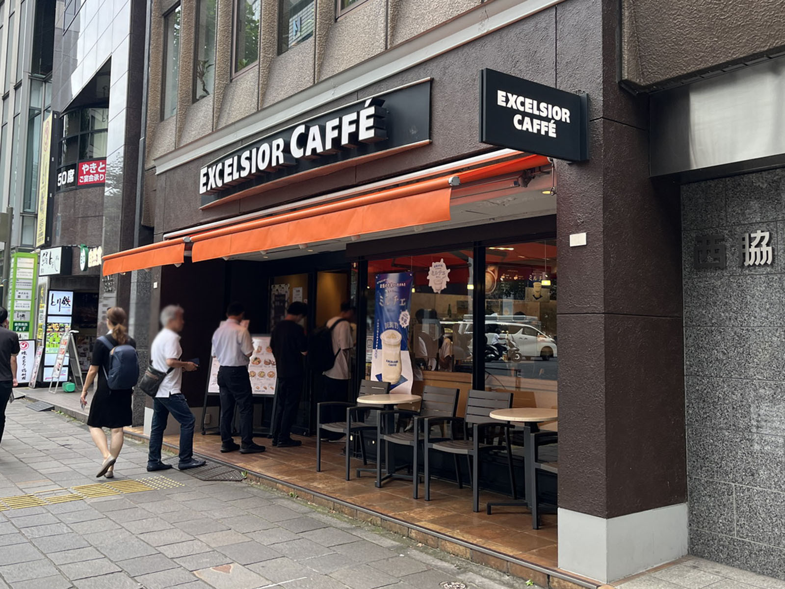 徒歩1分のエクセルシオールカフェ麹町店
