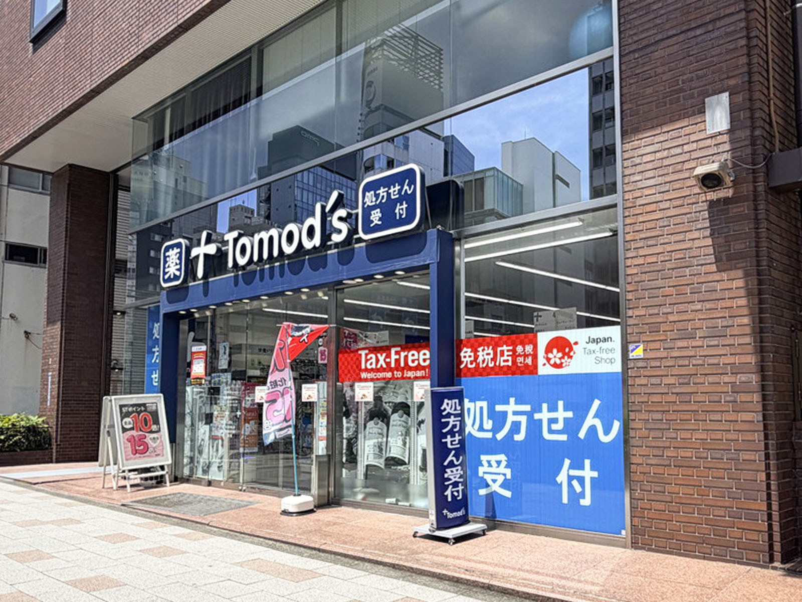 徒歩1分のトモズ 五反田店