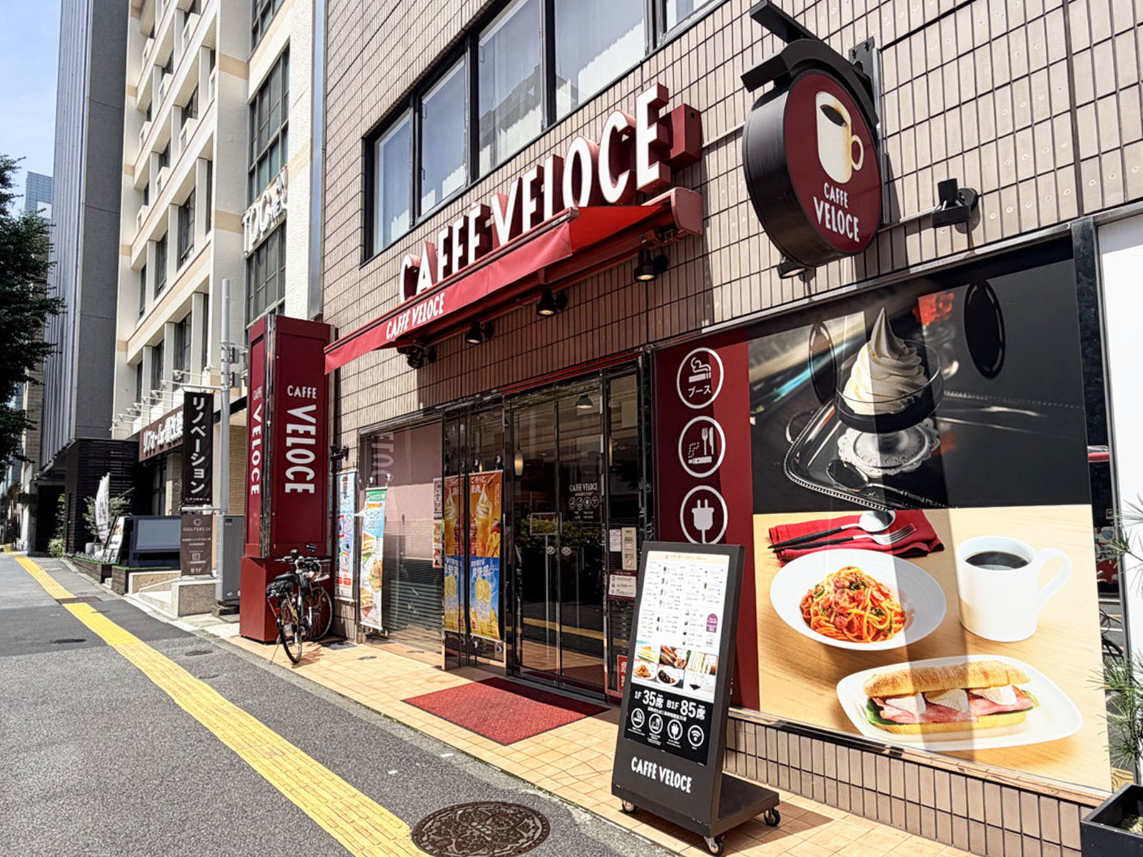 至近のカフェ・ベローチェ 西五反田七丁目店