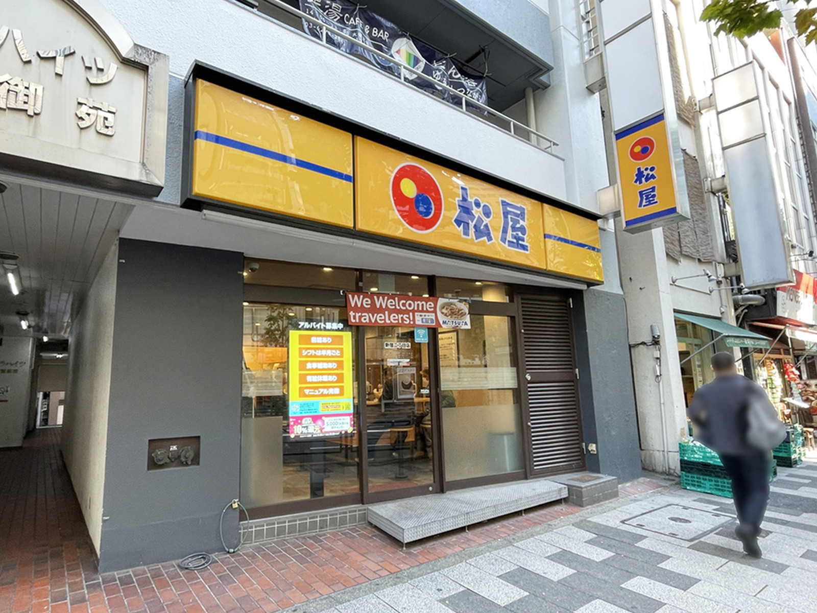 向かいの松屋 新宿2丁目店