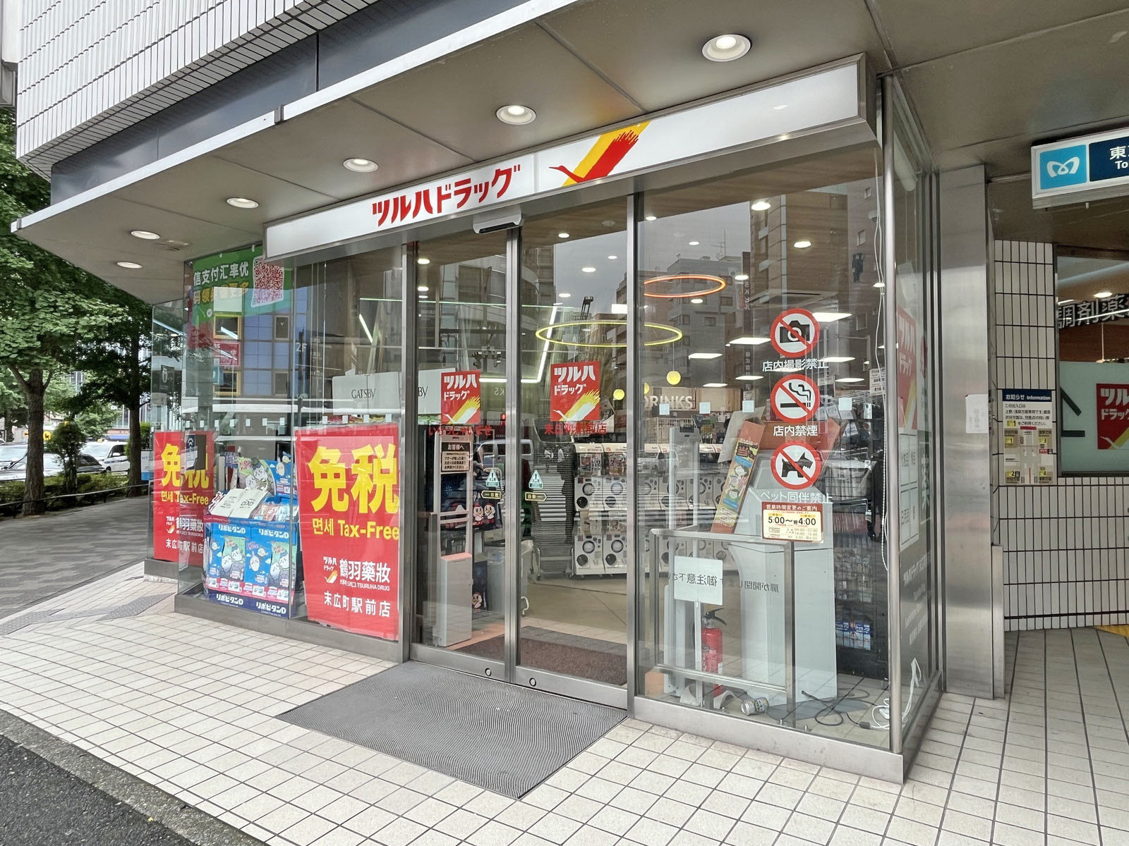 徒歩1分のツルハドラッグ 末広町駅前店