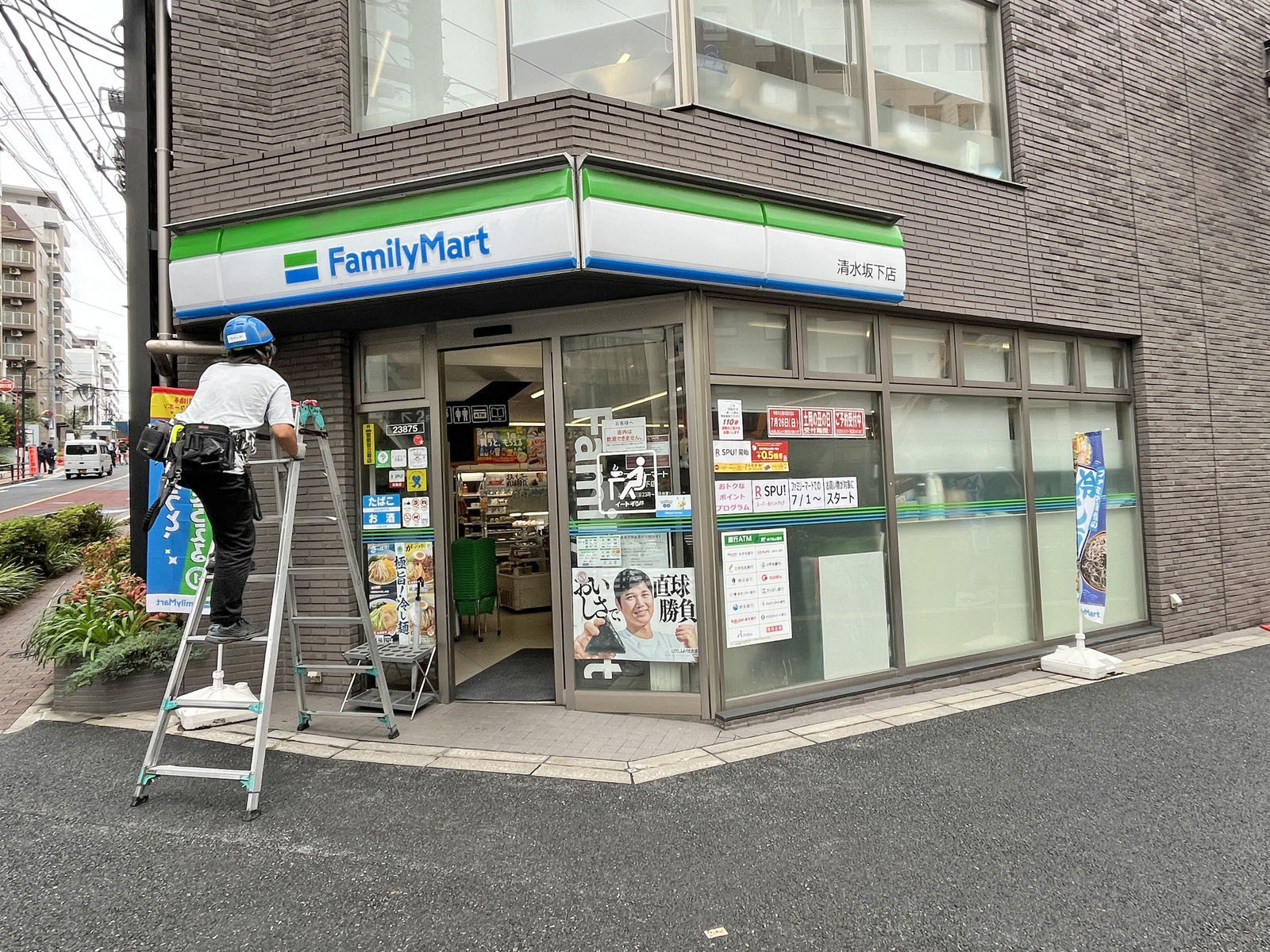 徒歩2分のファミリーマート 清水坂下店