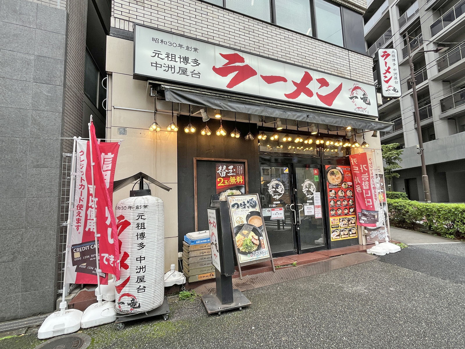 徒歩1分の一竜 御茶ノ水北口店