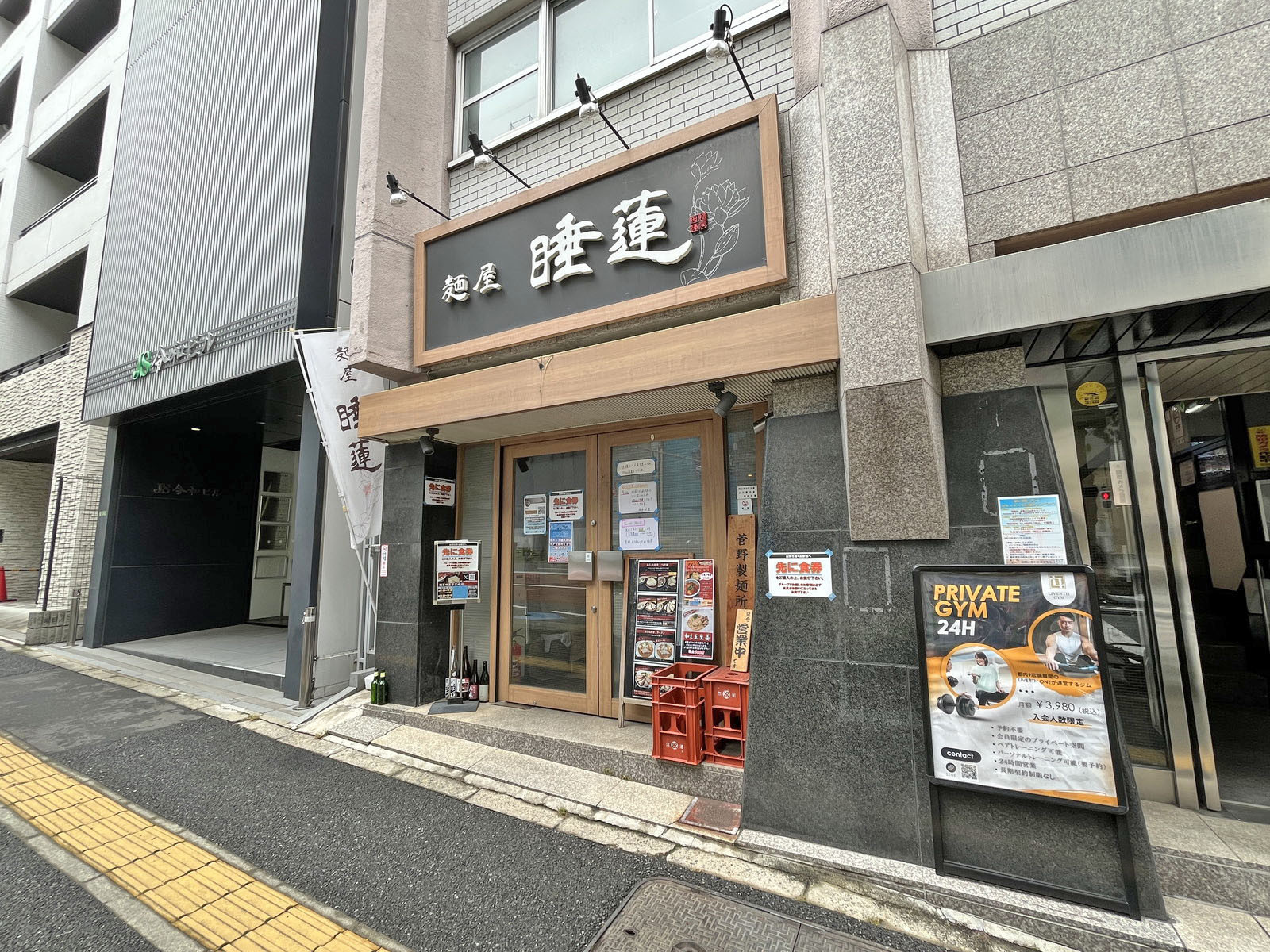 徒歩1分の麺屋 睡蓮