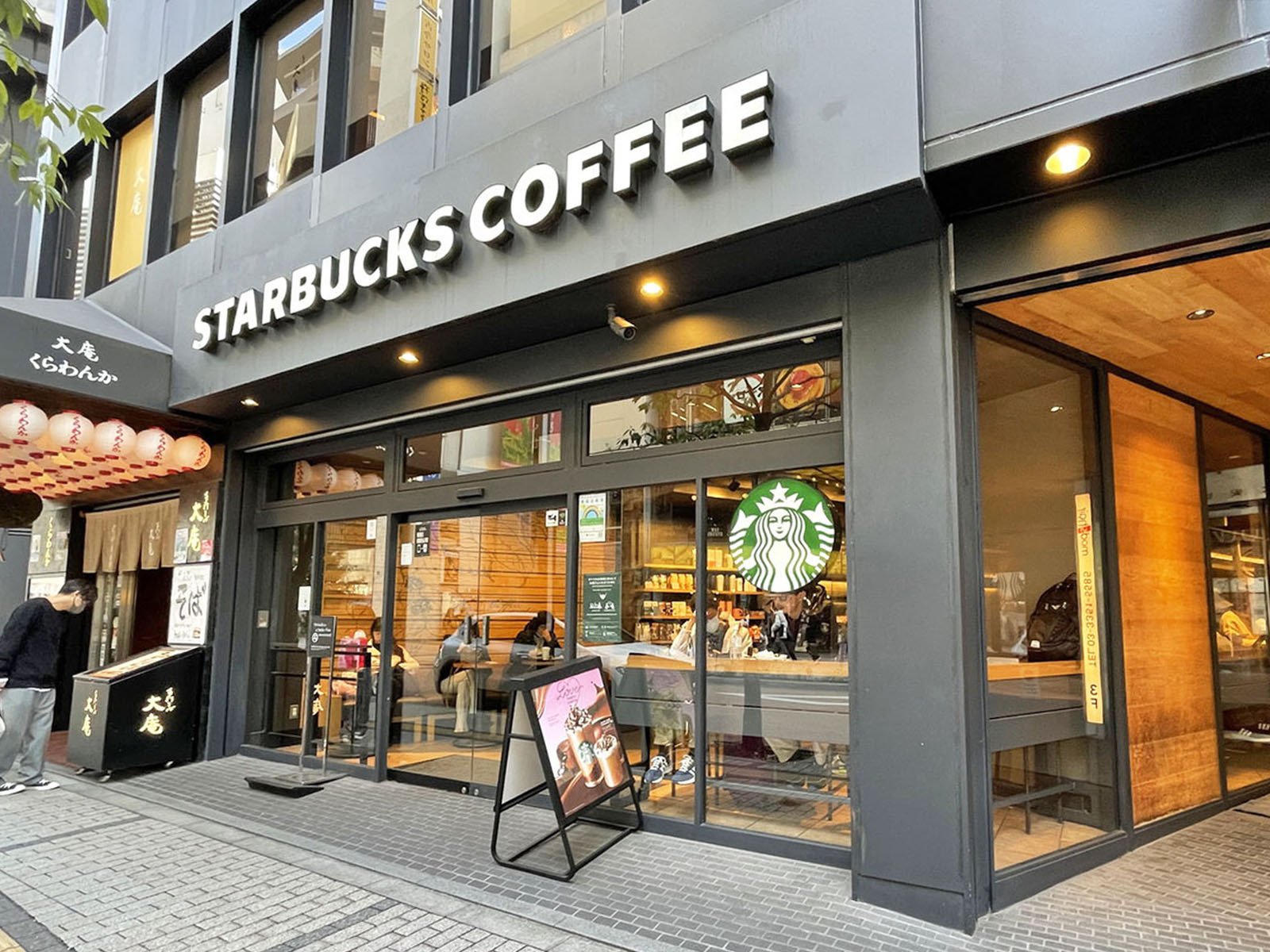 並びのスターバックスコーヒー新宿ダイアンビル店