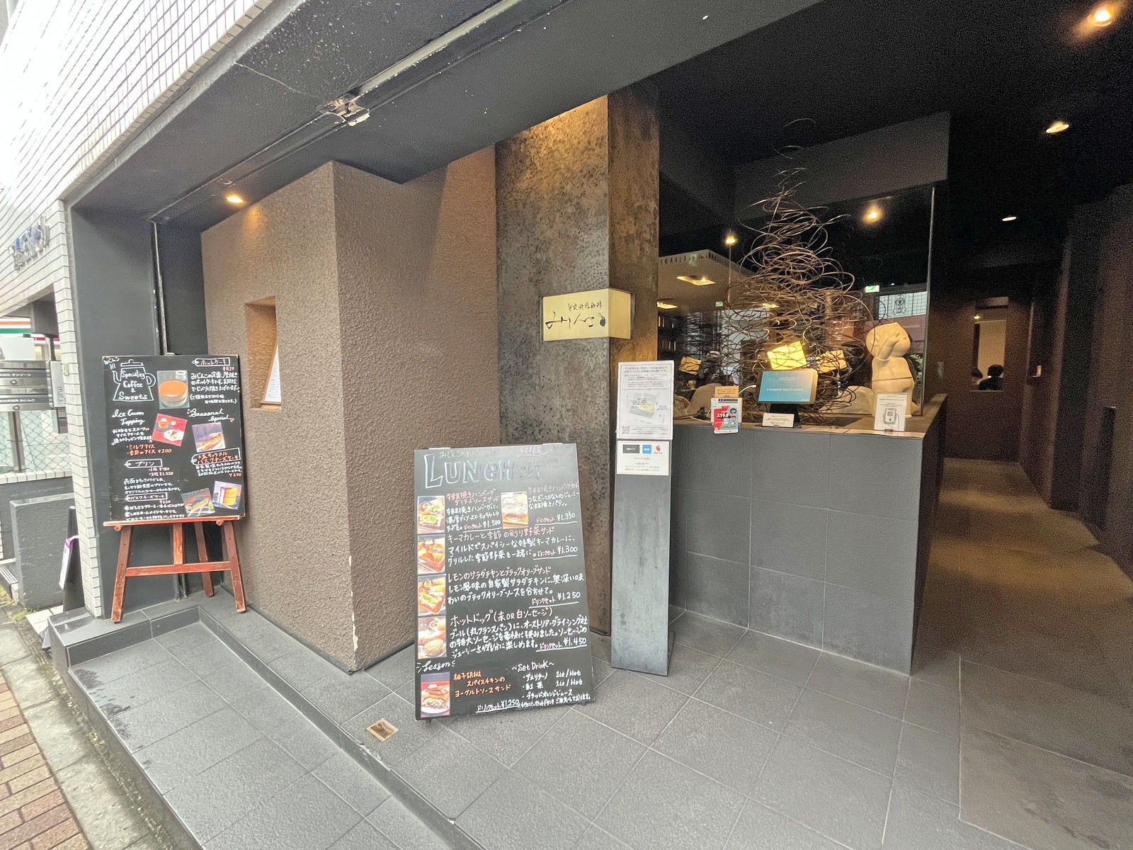 徒歩1分の自家焙煎珈琲みじんこ