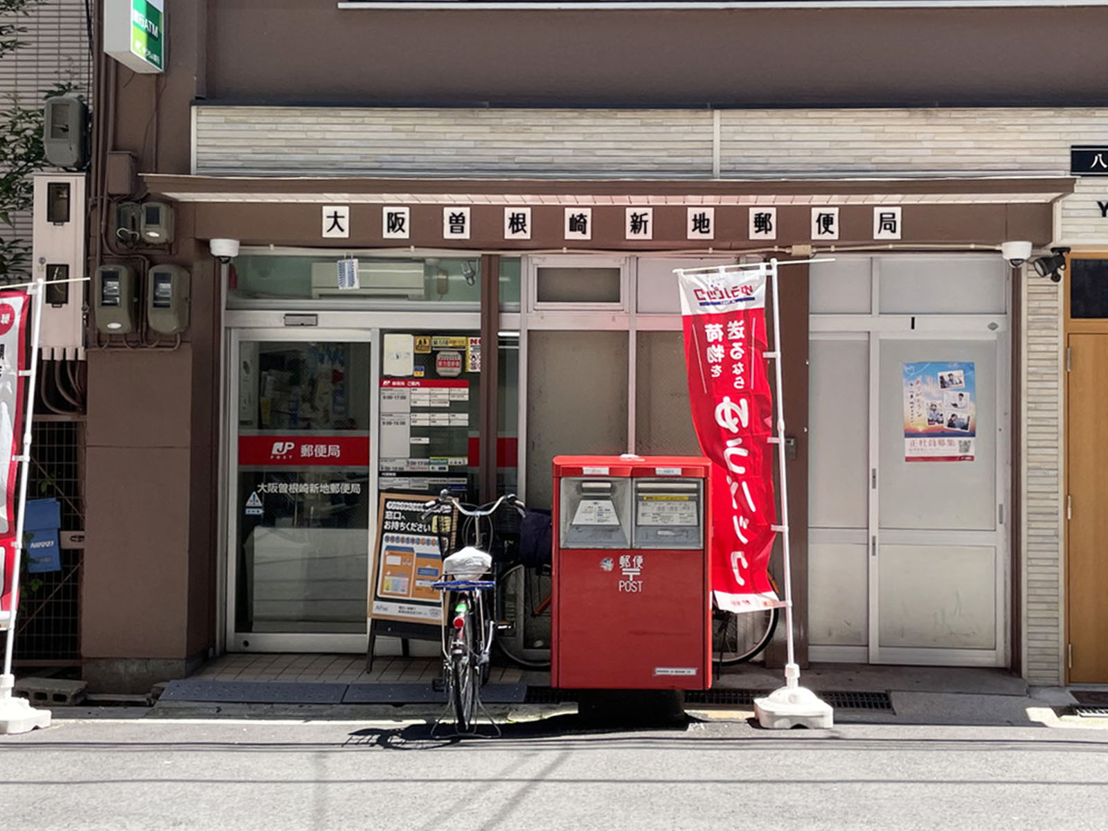 付近の大阪曽根崎新地郵便局