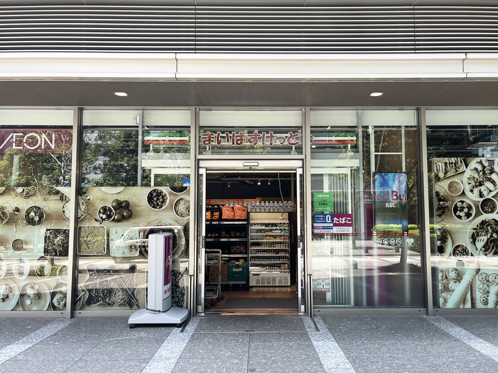 徒歩2分のまいばすけっと 飯田橋駅北店
