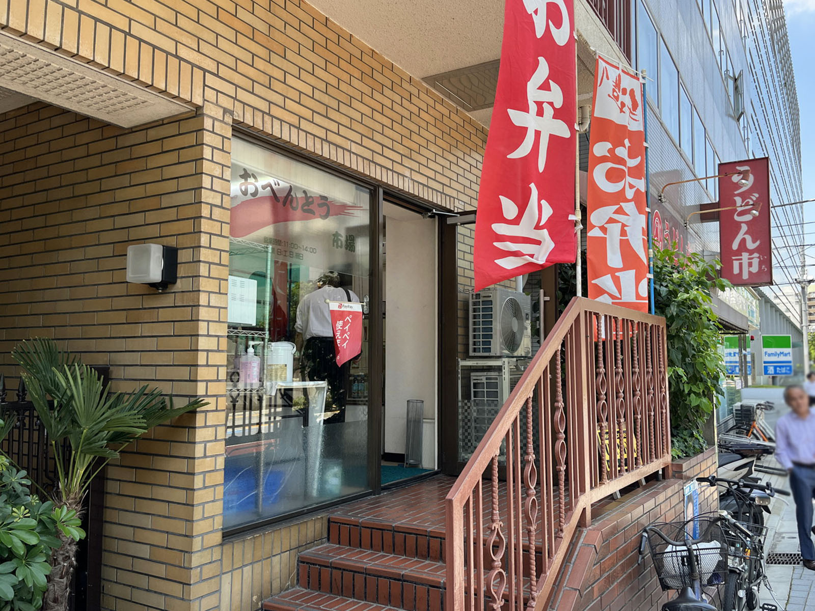至近のおべんとう市場