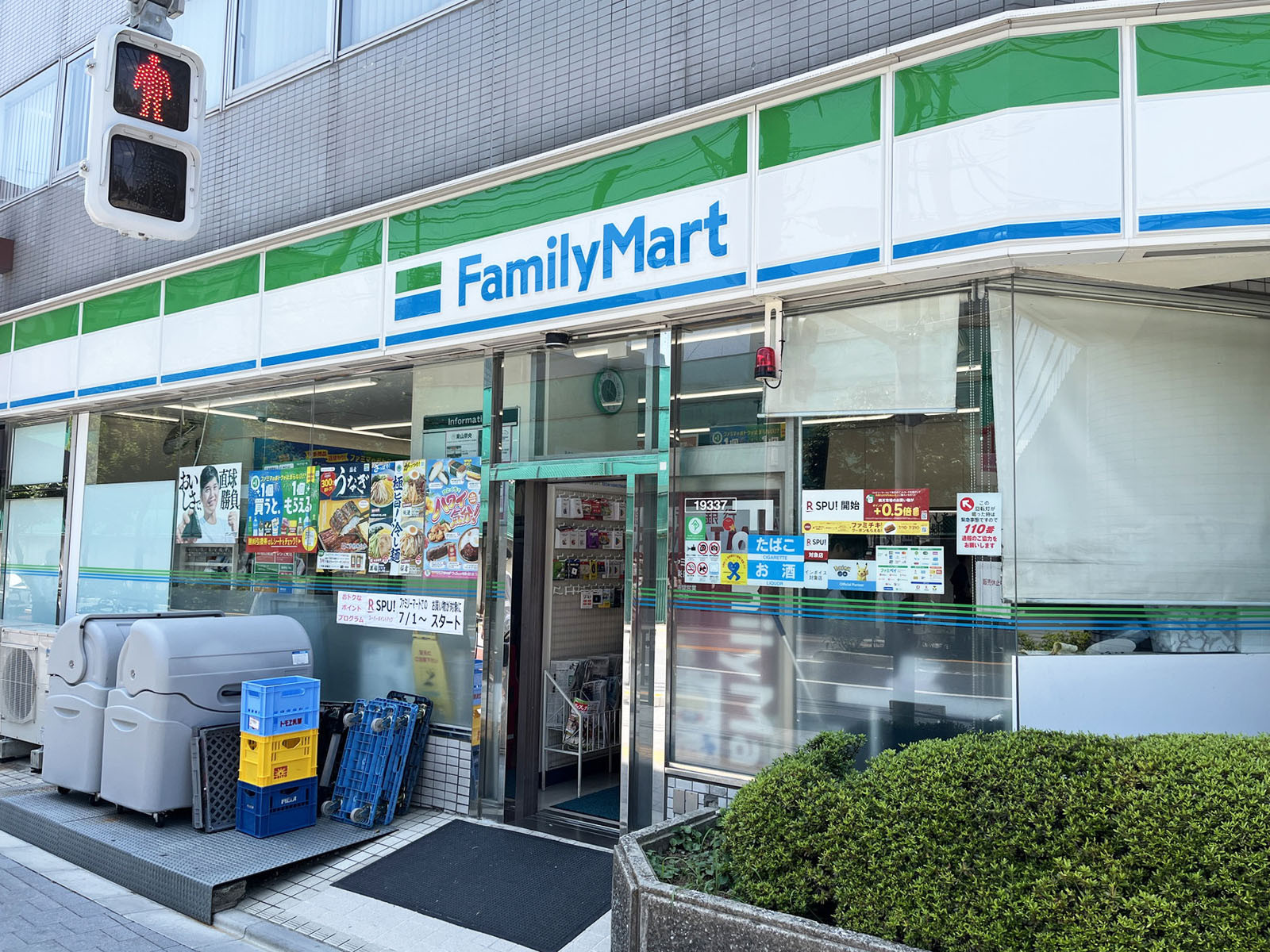 並びにあるファミリーマート 後楽店