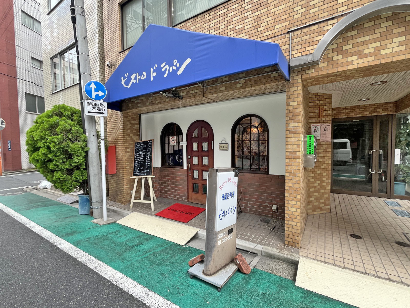 徒歩1分の洋食 ビストロ・ド・ラパン