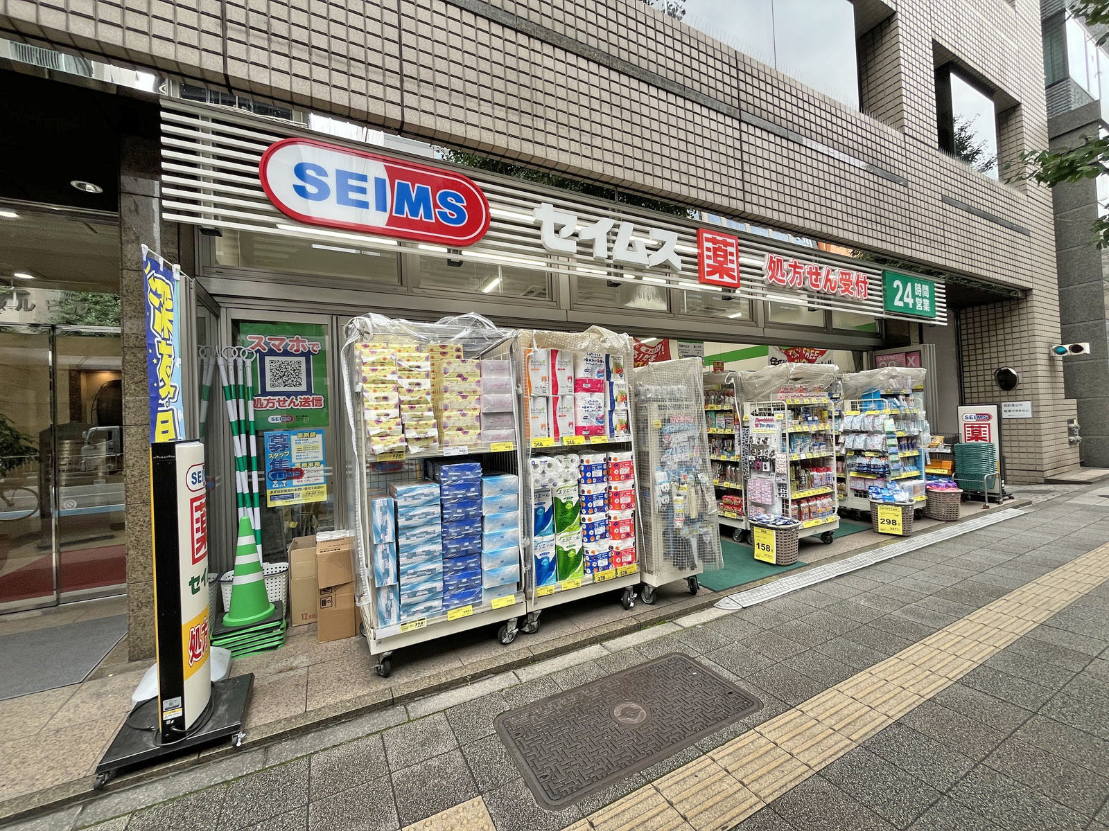 徒歩1分のドラッグセイムス 蔵前3丁目店