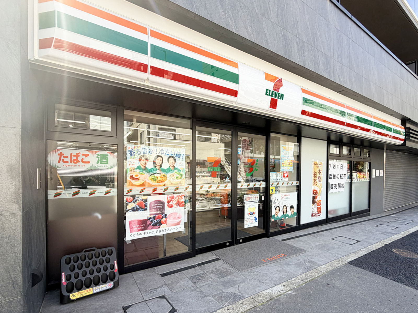並びにあるセブン-イレブン 渋谷東2丁目店
