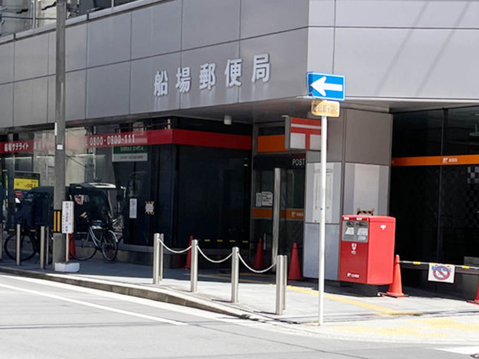 徒歩1分の船場郵便局