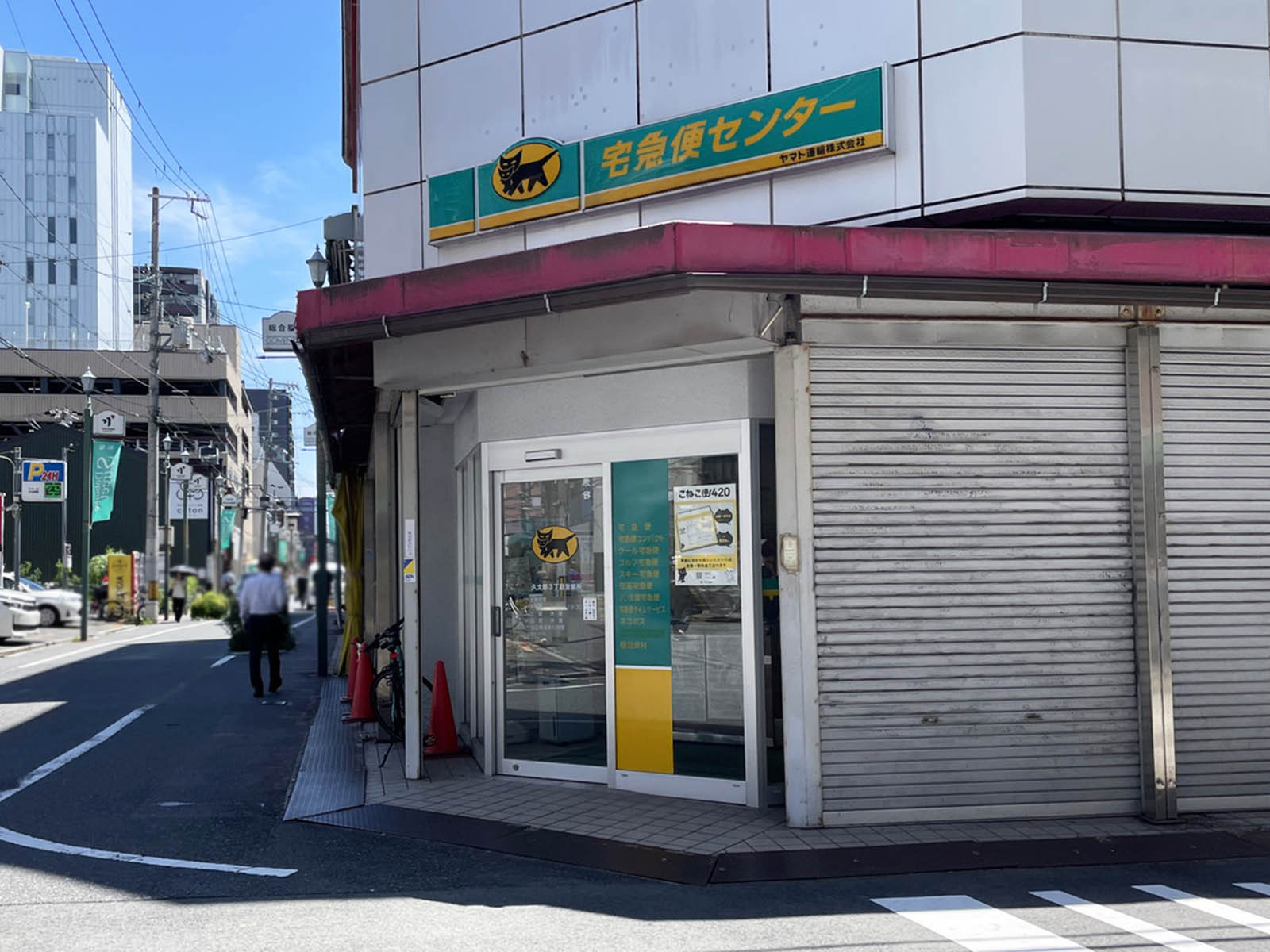 同じ通りにあるヤマト運輸 久太郎3丁目営業所