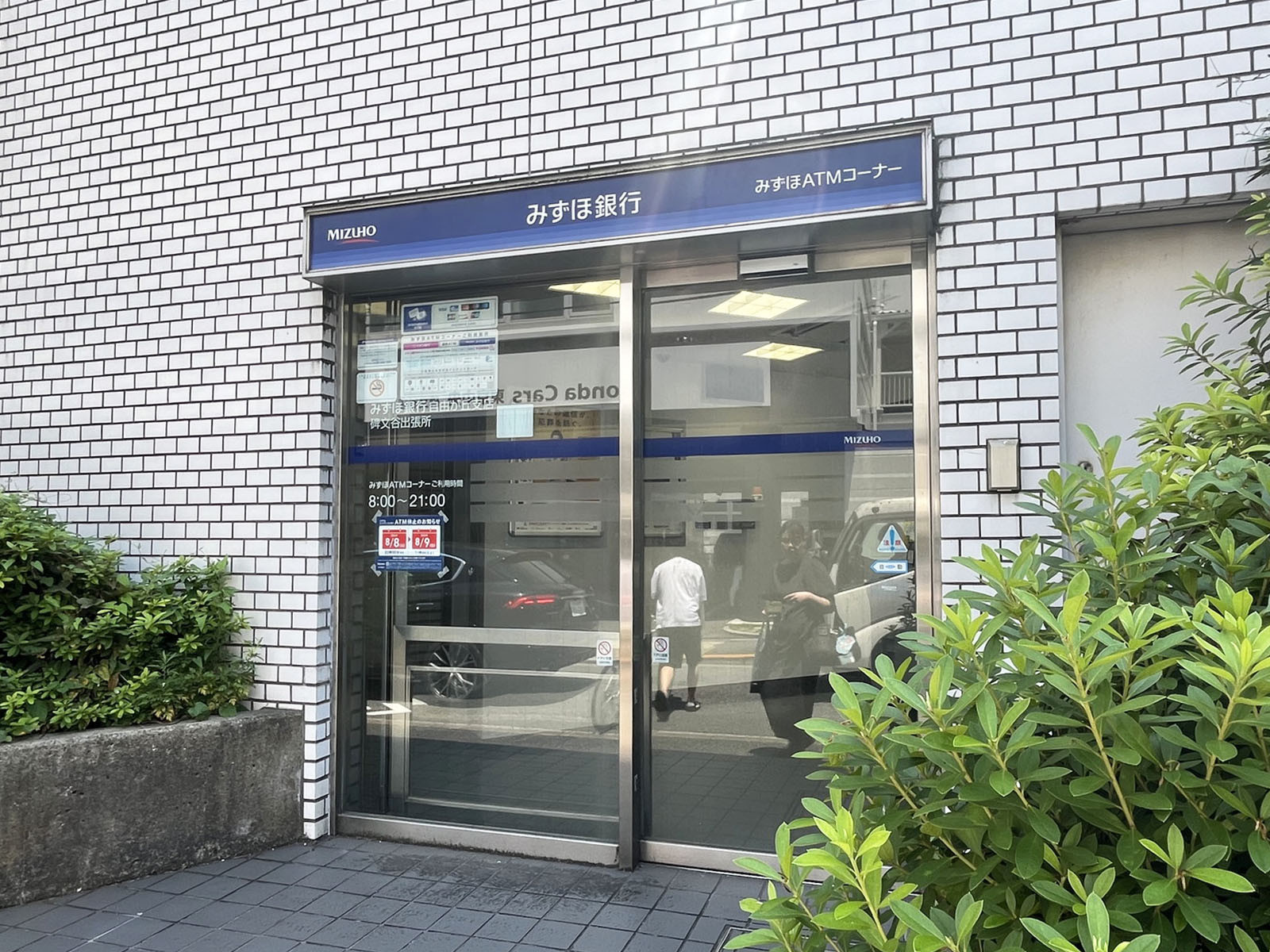 付近のみずほ銀行ATM(碑文谷出張所)