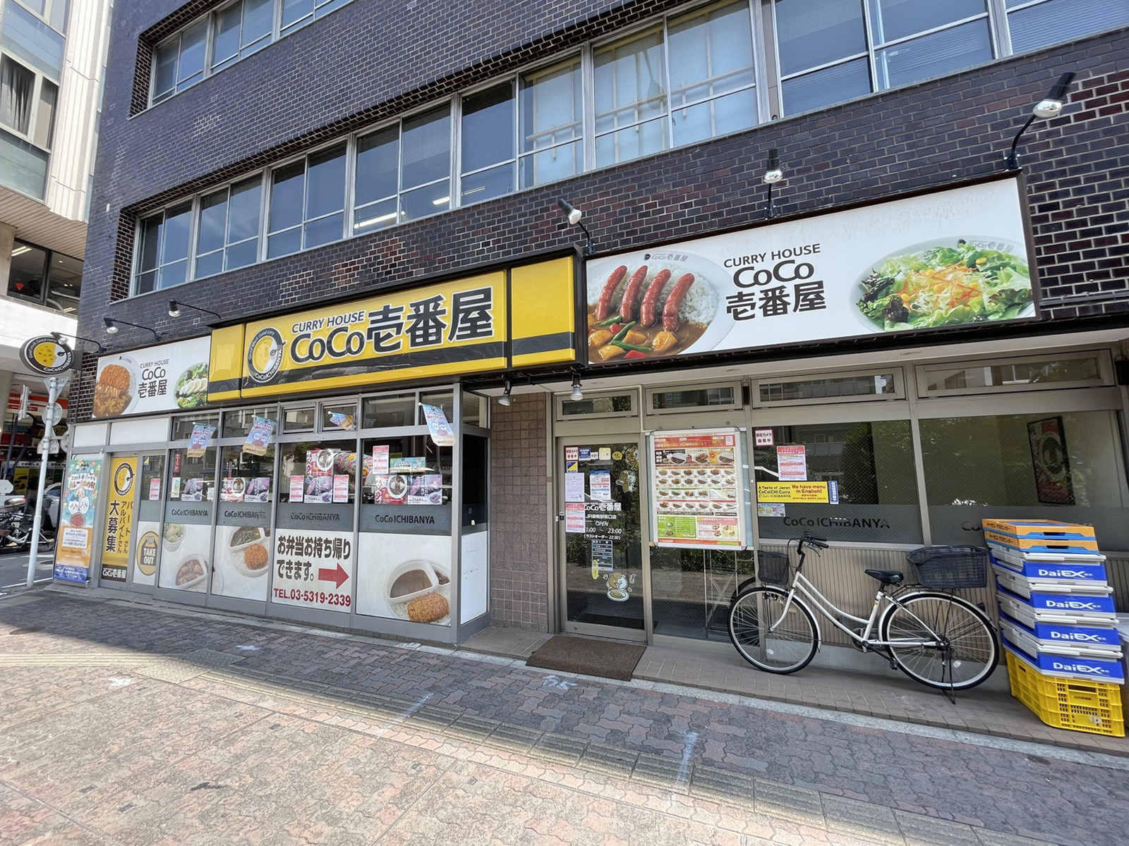 徒歩1分のカレーハウス CoCo壱番屋 JR巣鴨駅南口店
